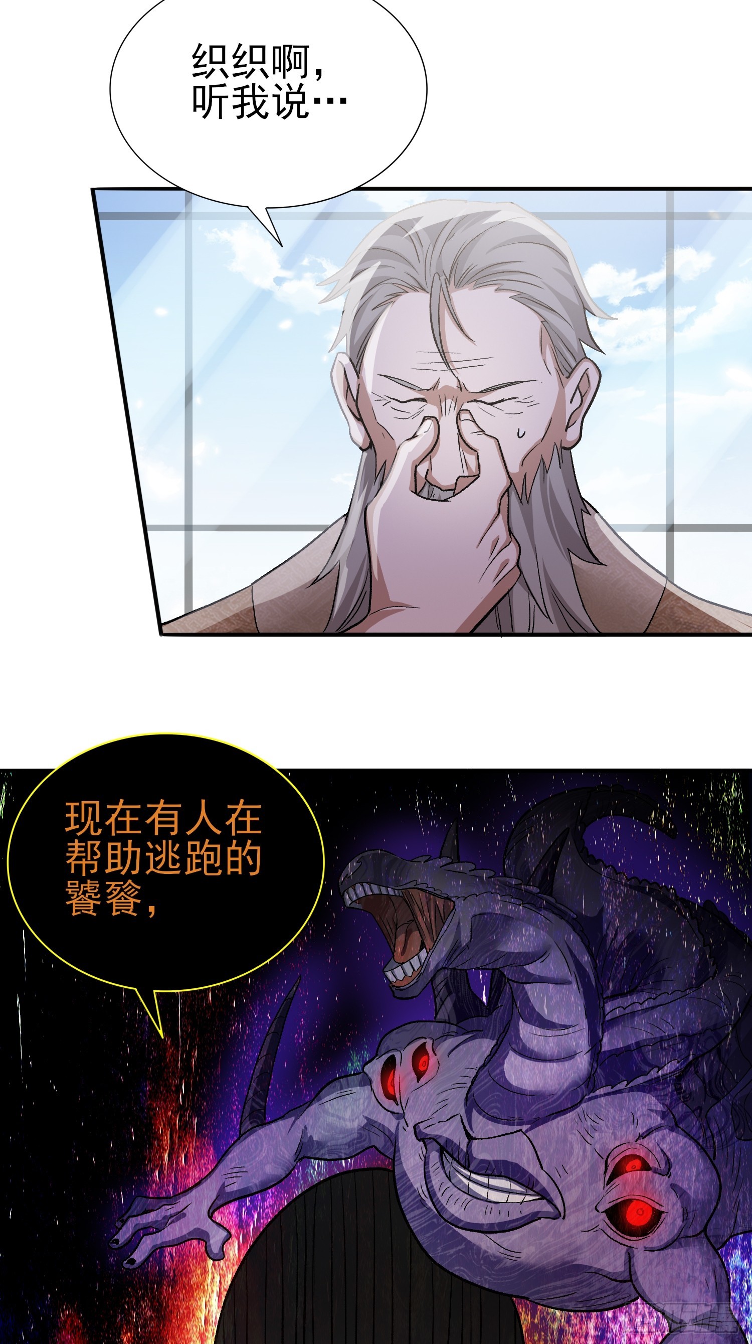 32：甜蜜的负担-第33话
