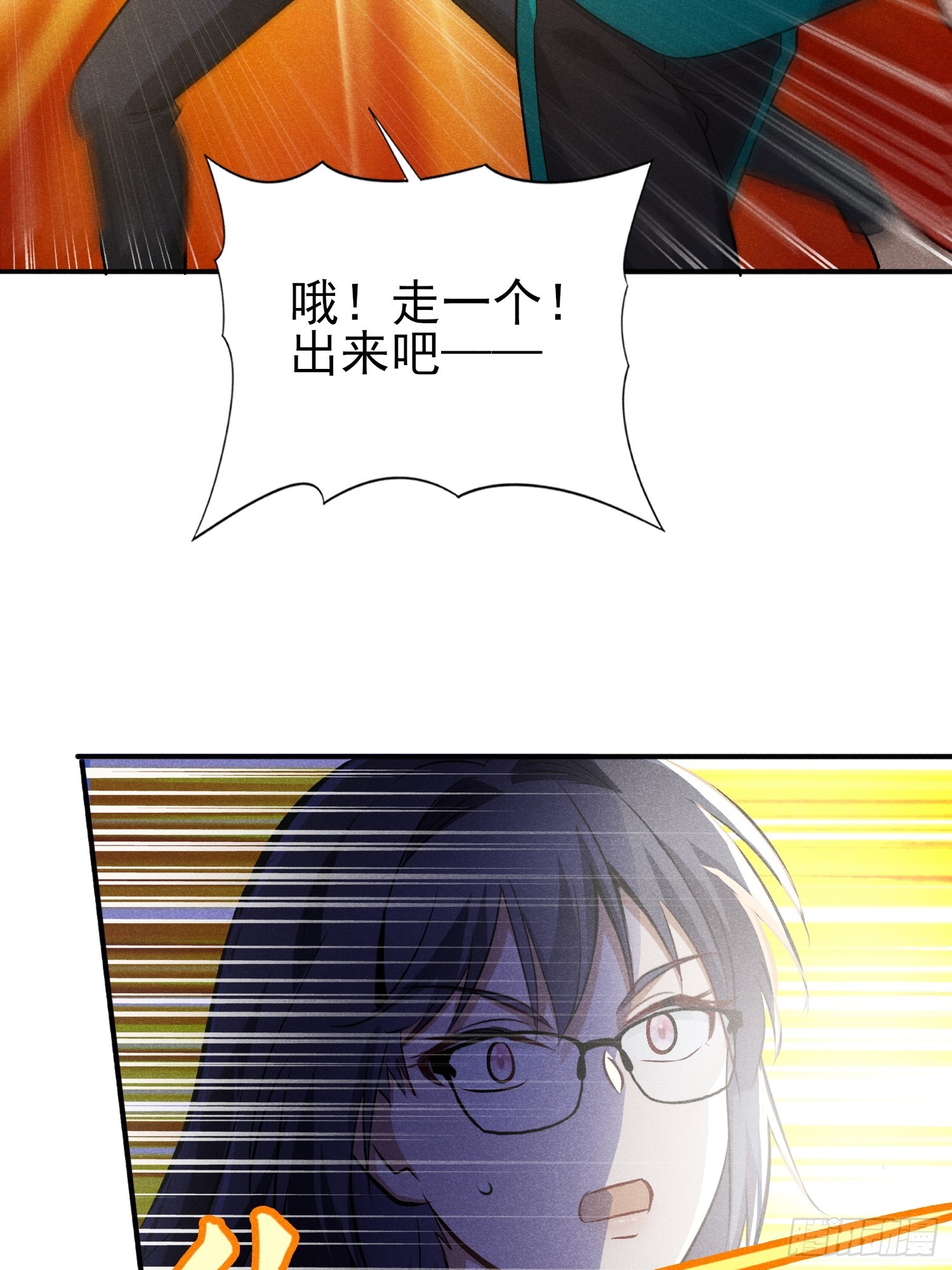 32：甜蜜的负担-第33话