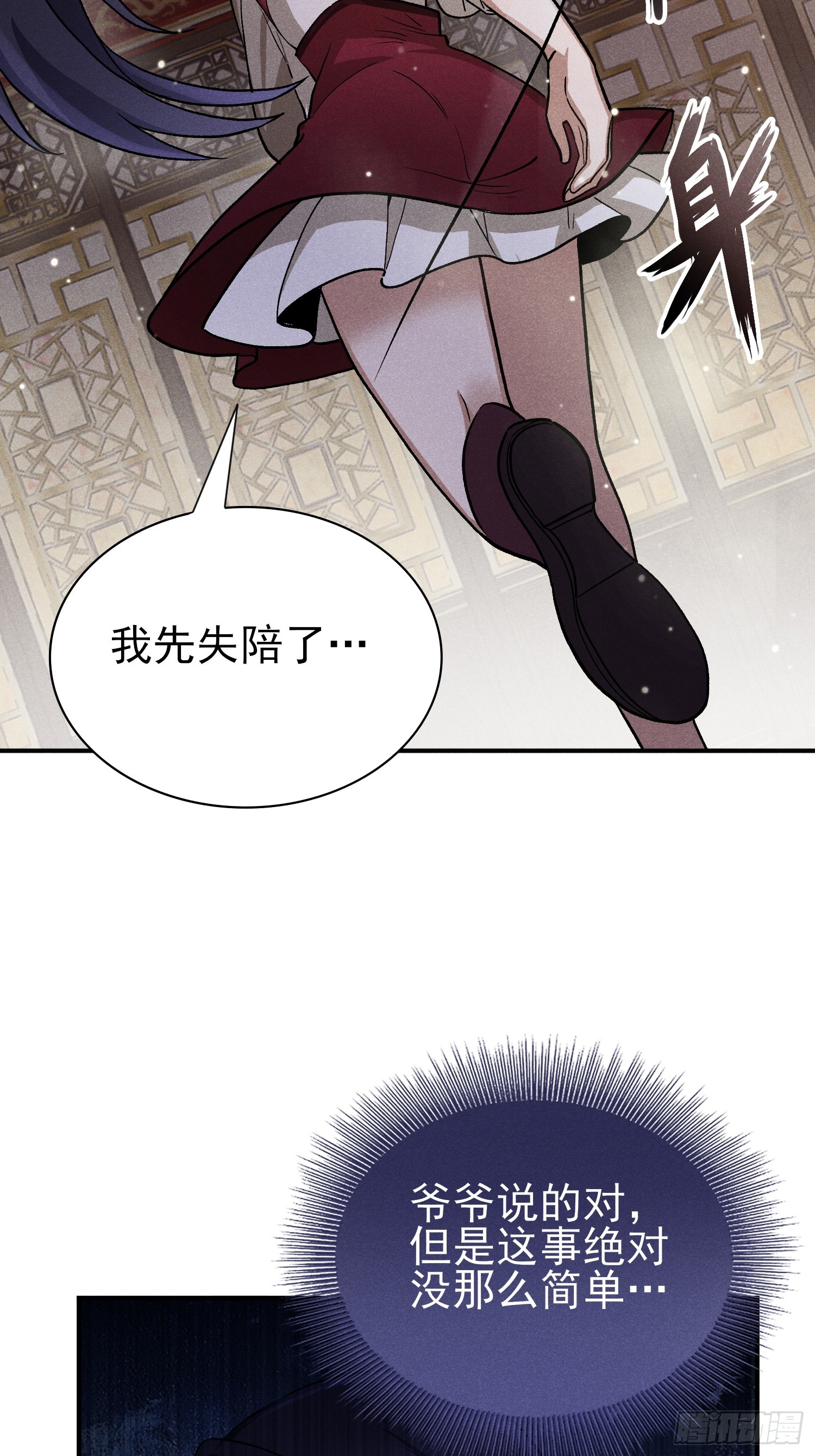 32：甜蜜的负担-第33话