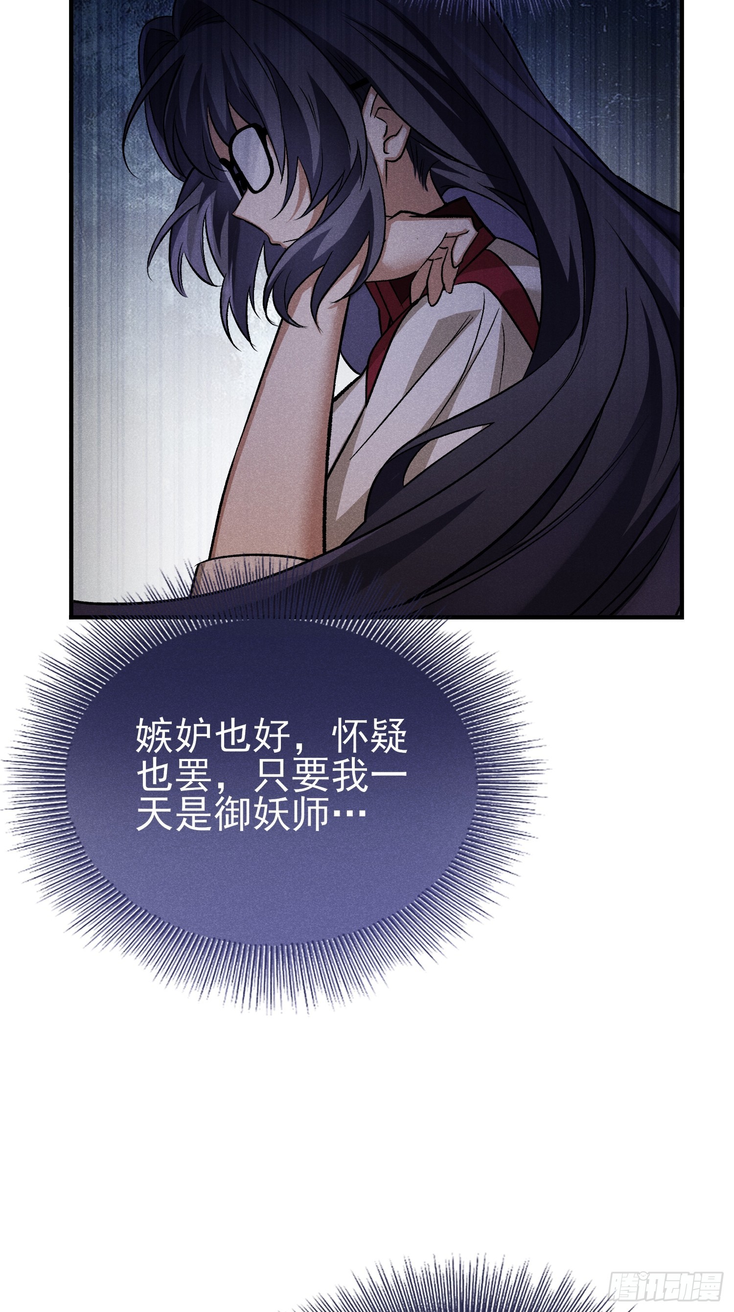 32：甜蜜的负担-第33话