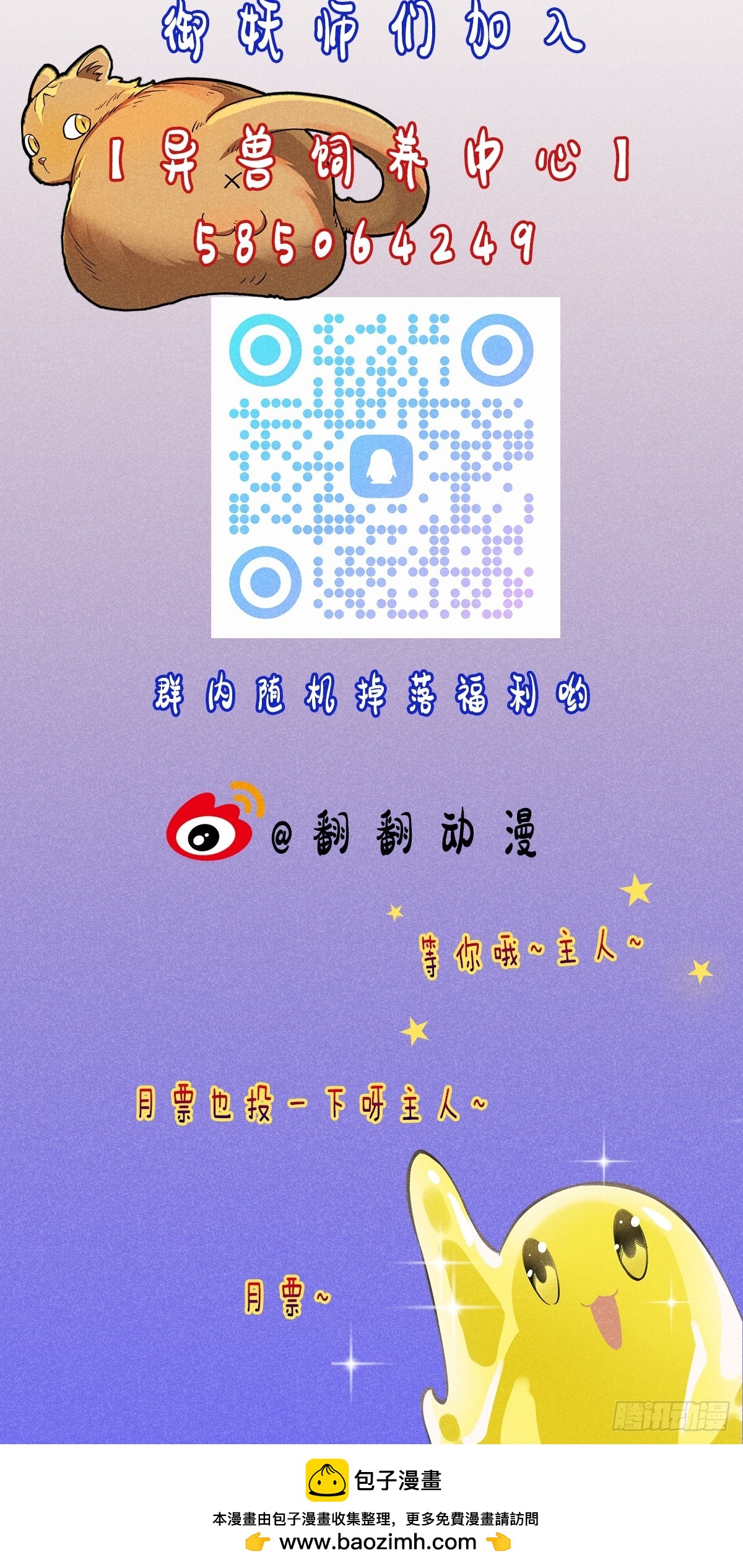 32：甜蜜的负担-第33话