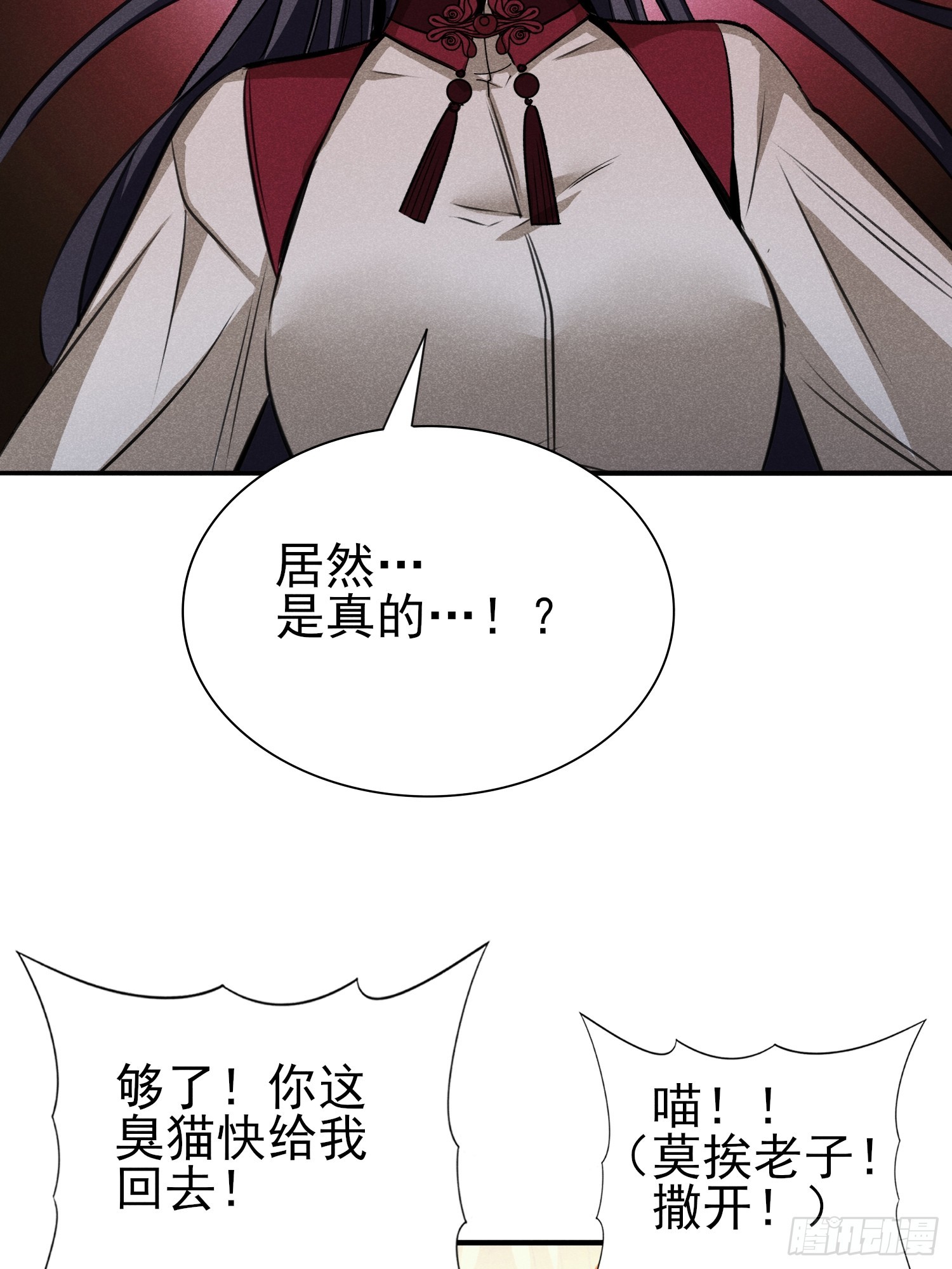 32：甜蜜的负担-第33话