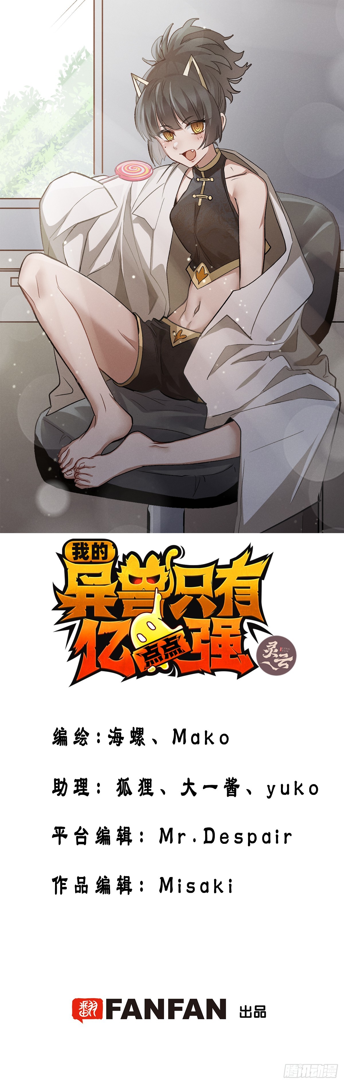 34：认识你真好-第35话