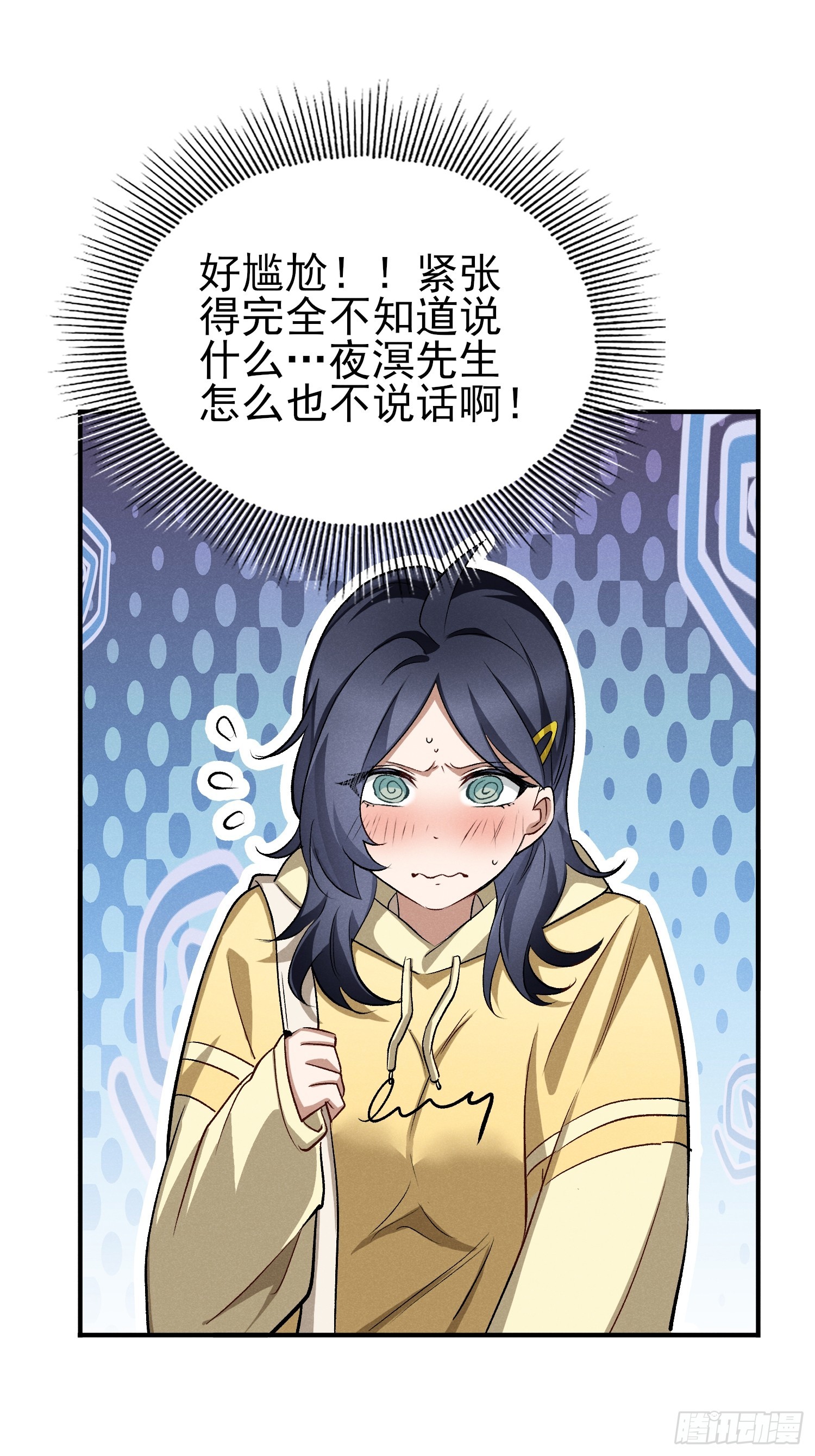 34：认识你真好-第35话