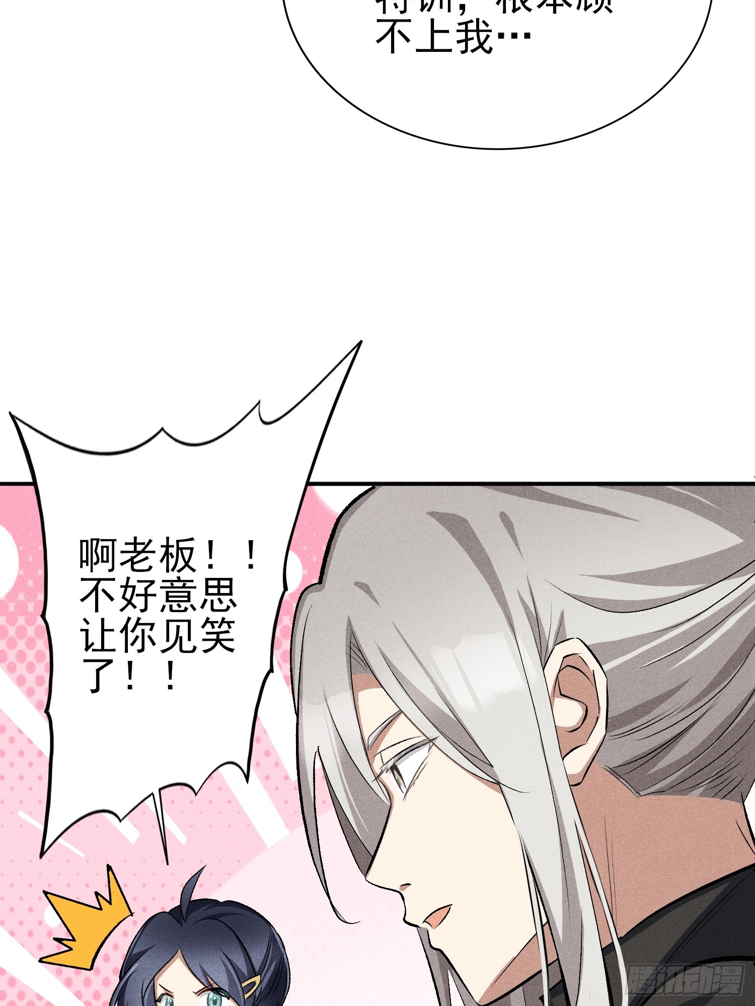 34：认识你真好-第35话