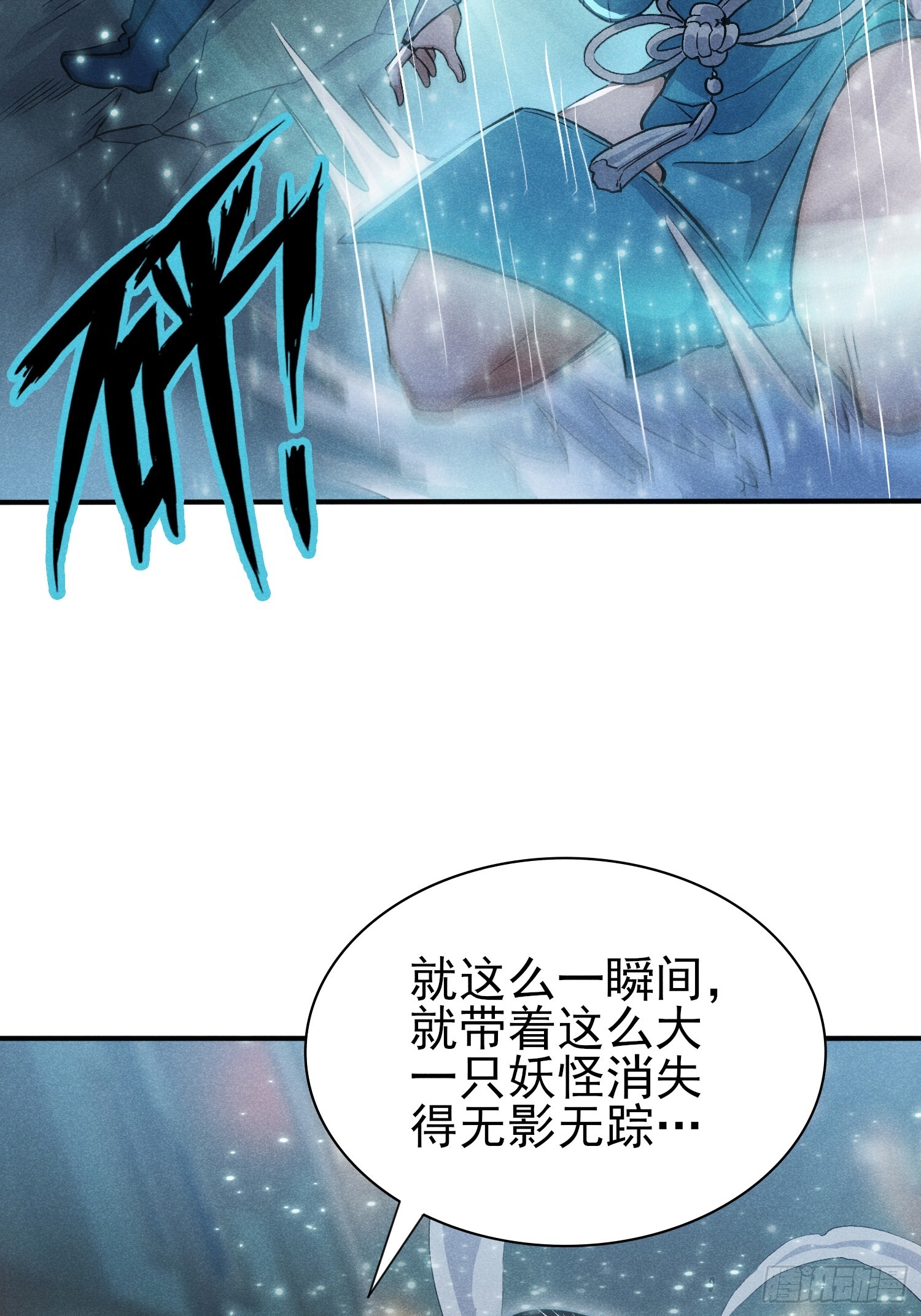 36：我错了活爹！-第37话