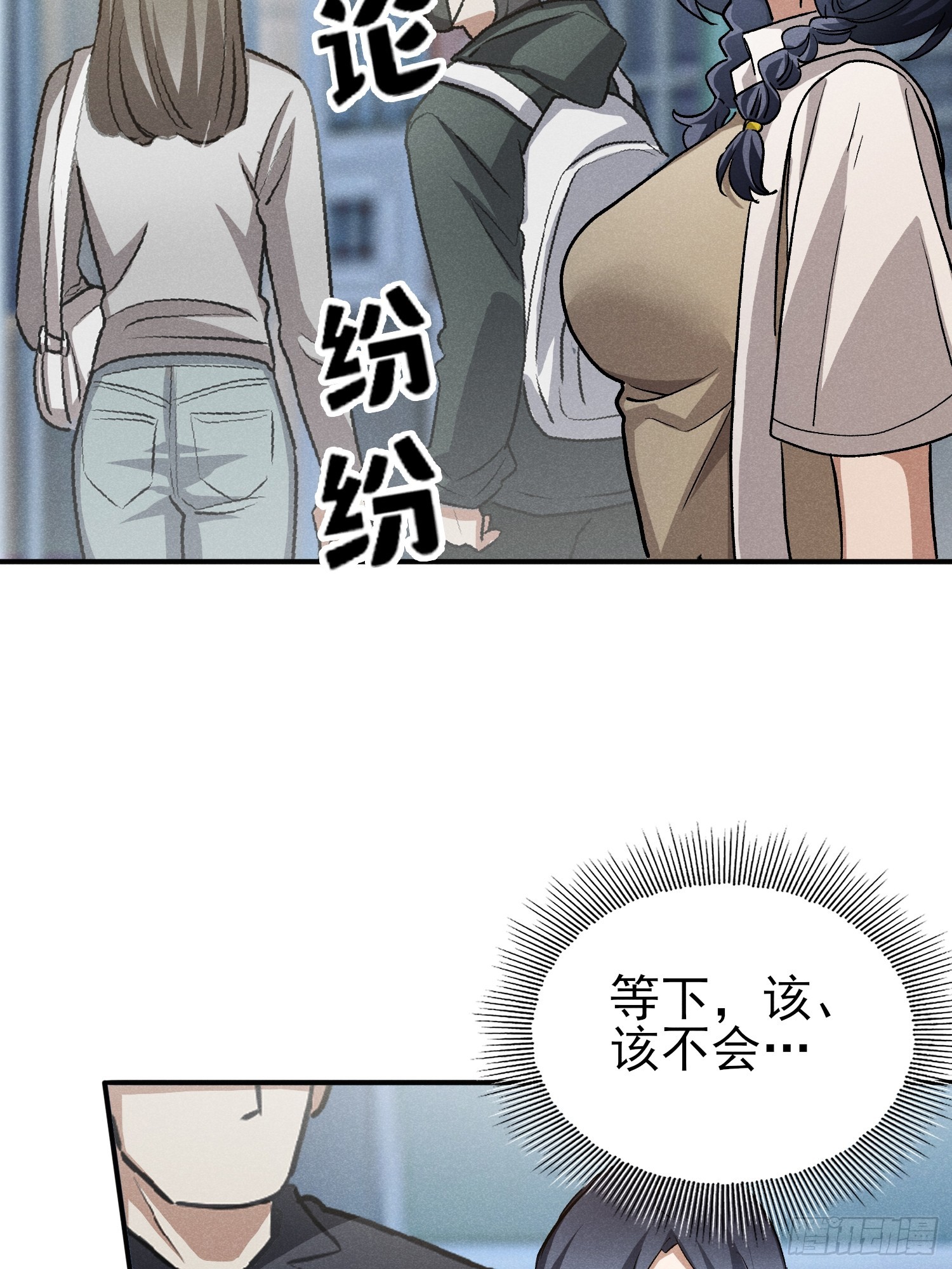 38：被陷害了？！-第39话