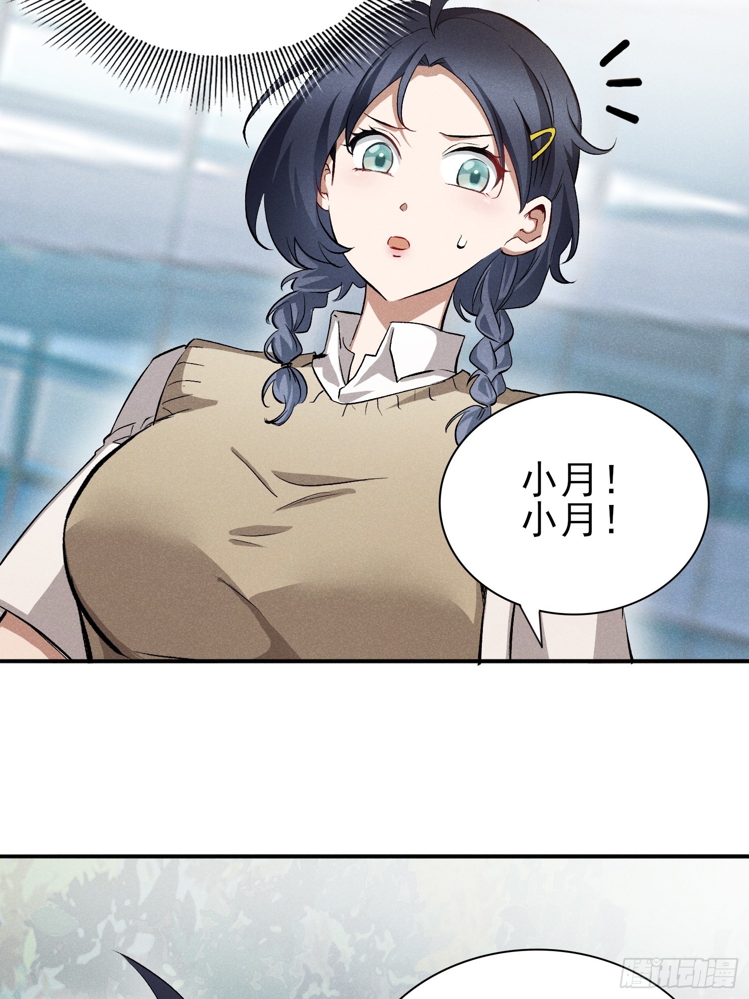 38：被陷害了？！-第39话