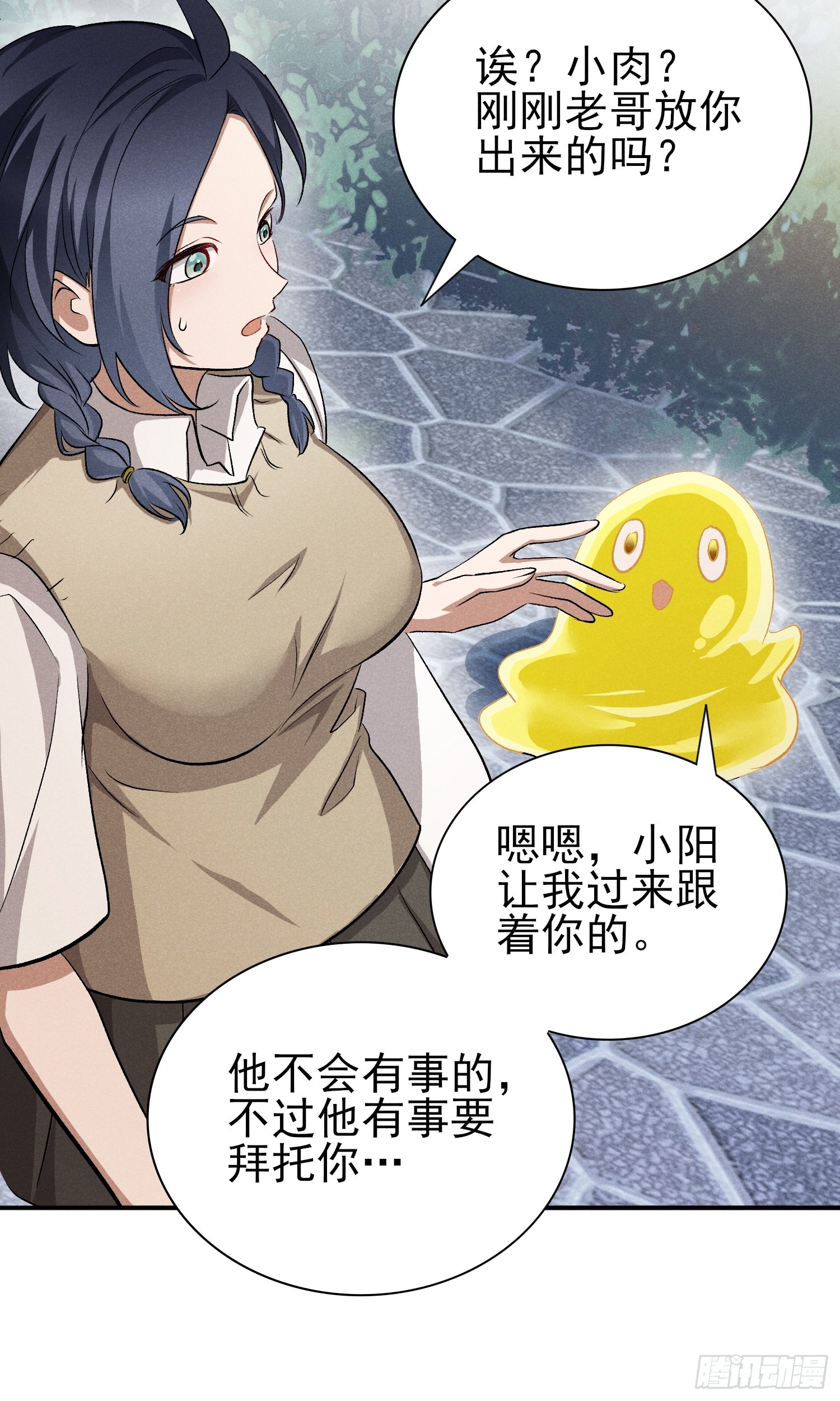 38：被陷害了？！-第39话