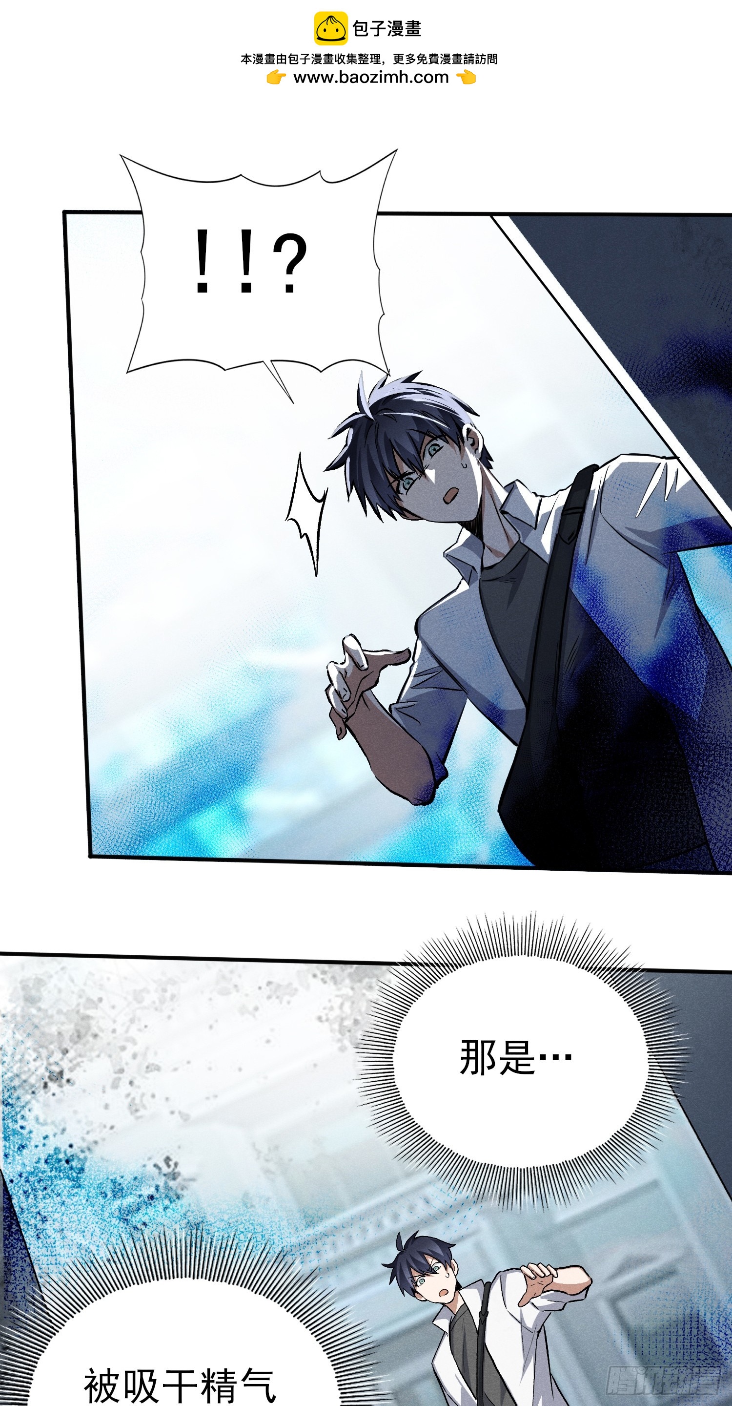 38：被陷害了？！-第39话
