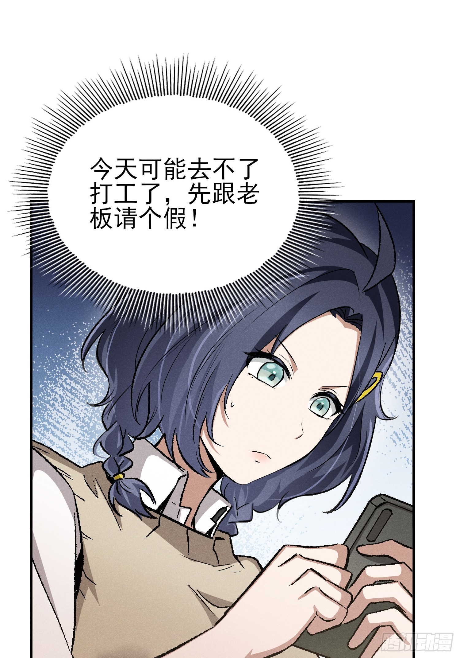 38：被陷害了？！-第39话
