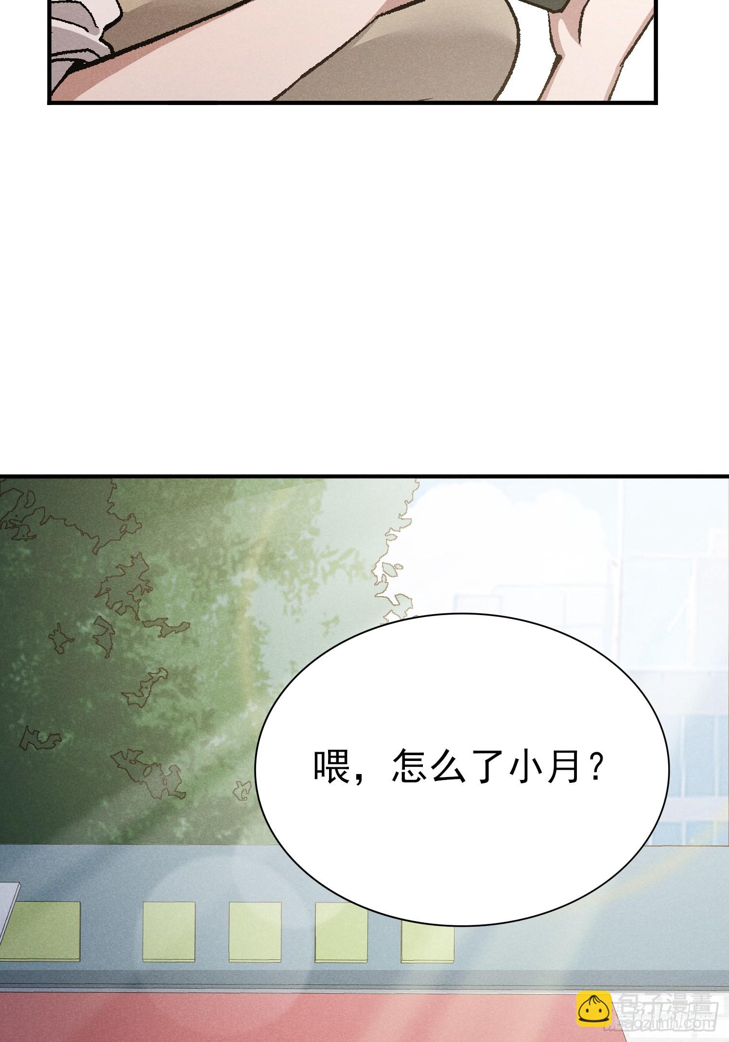 38：被陷害了？！-第39话