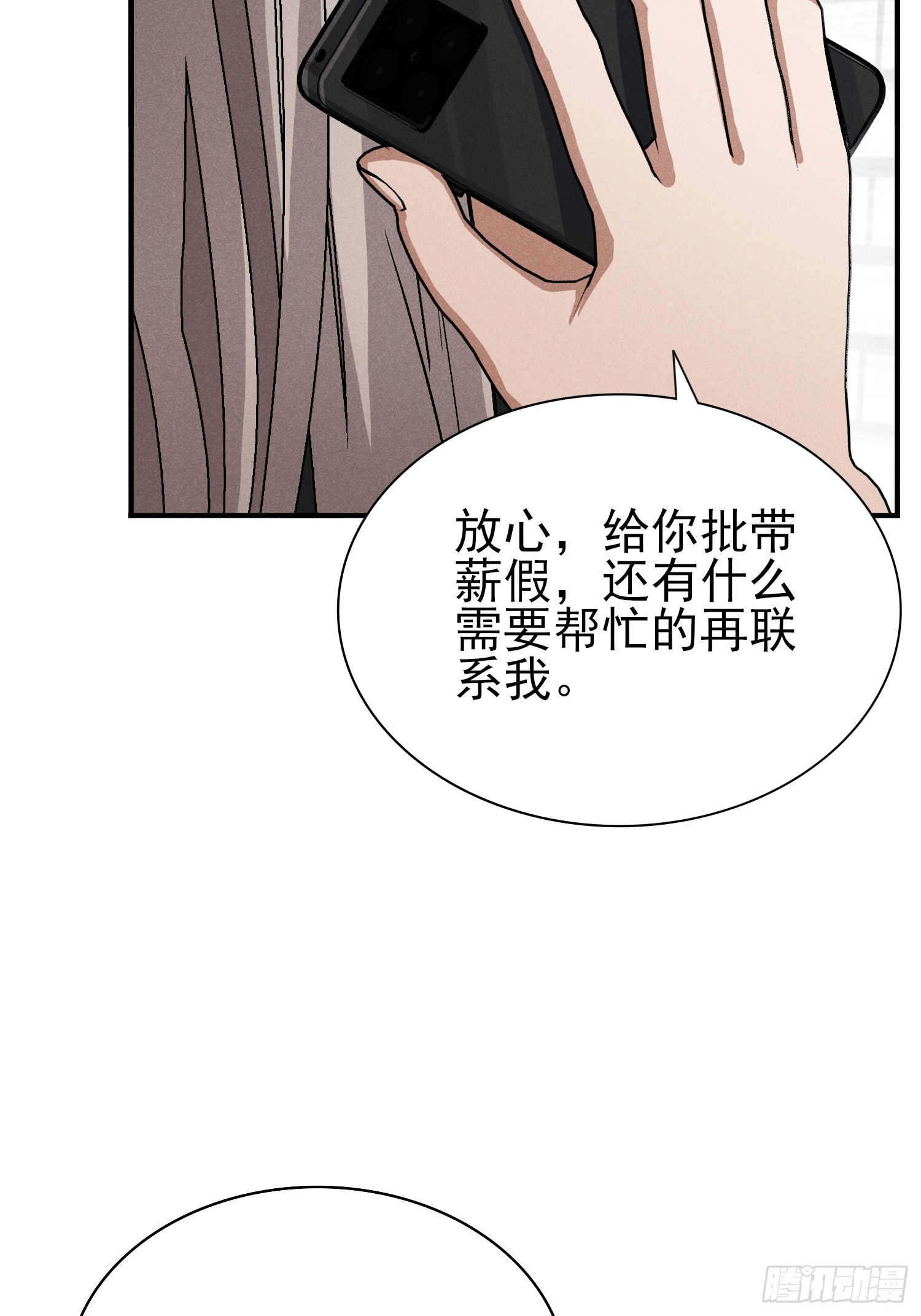 38：被陷害了？！-第39话