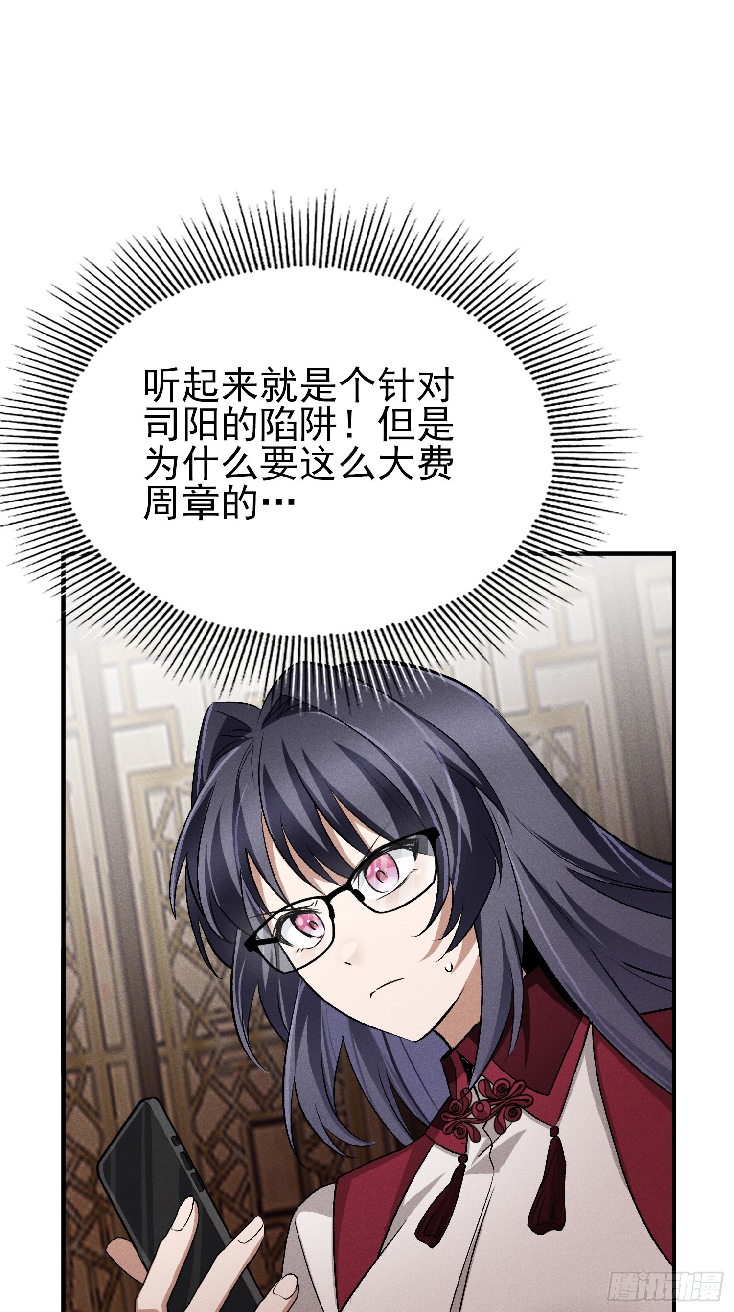 38：被陷害了？！-第39话