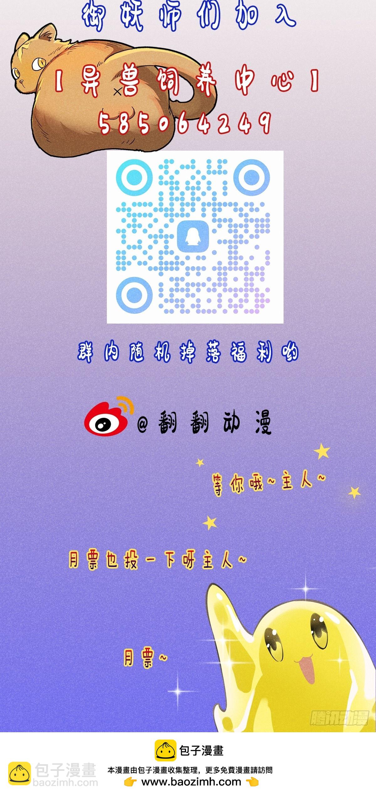 38：被陷害了？！-第39话