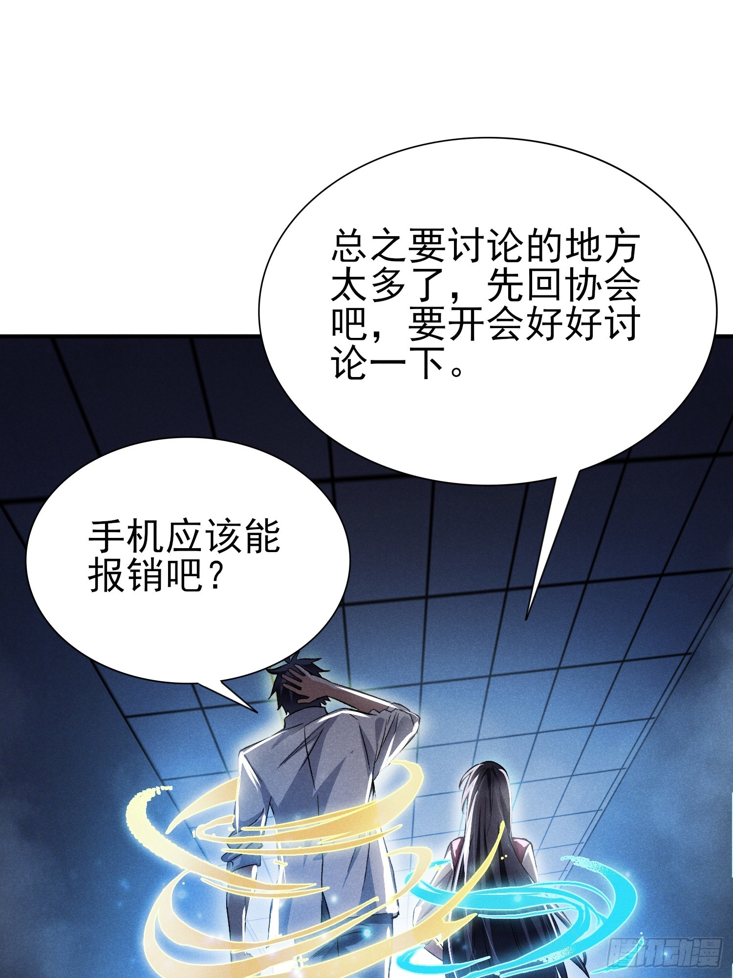 40：你做得很好-第41话
