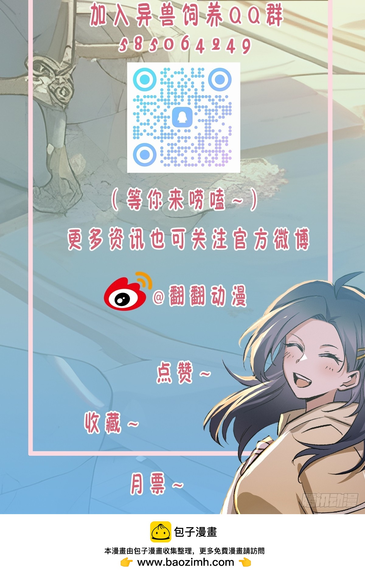40：你做得很好-第41话