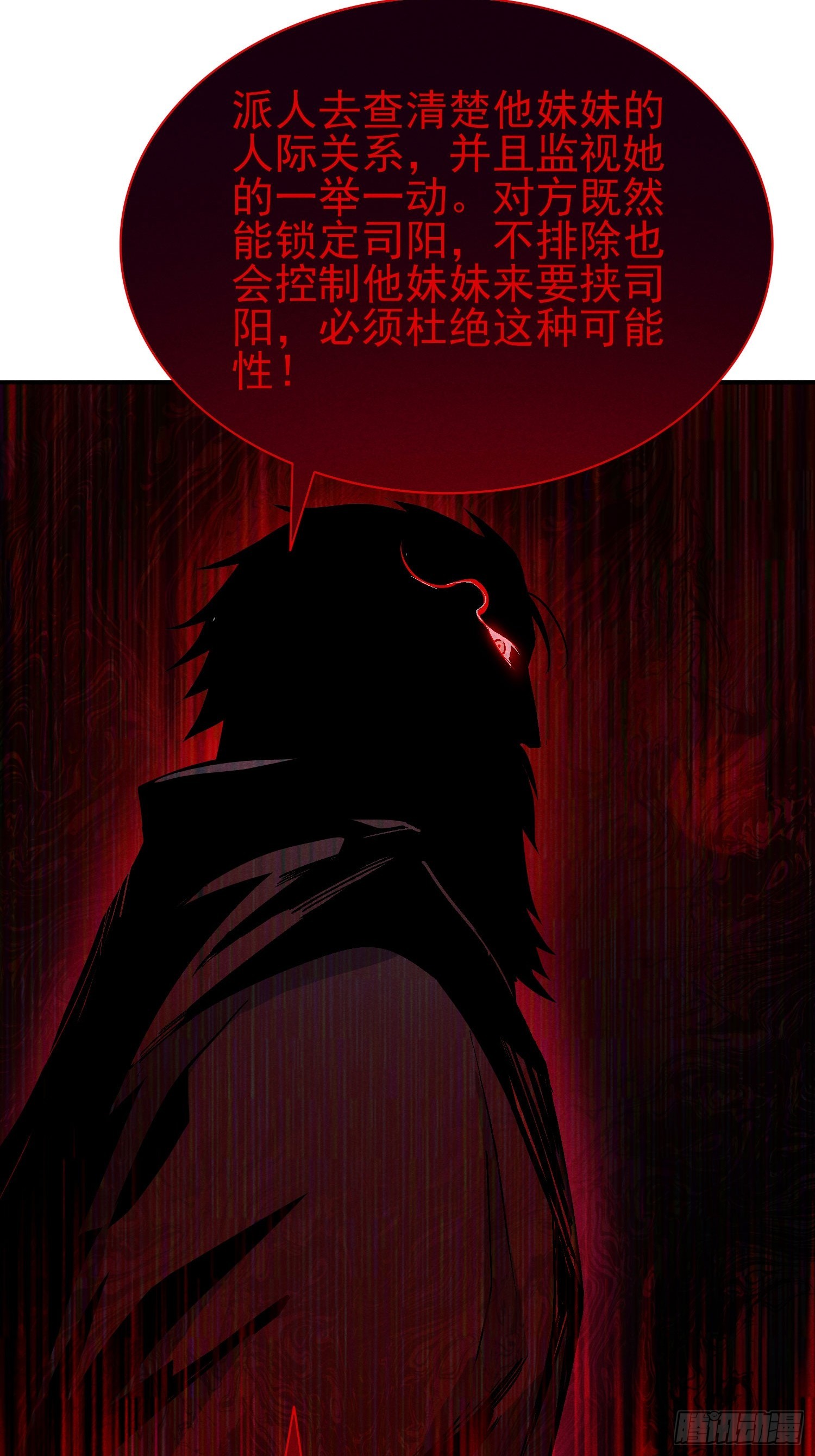 42：你搁这儿腌肉呢！-第43话