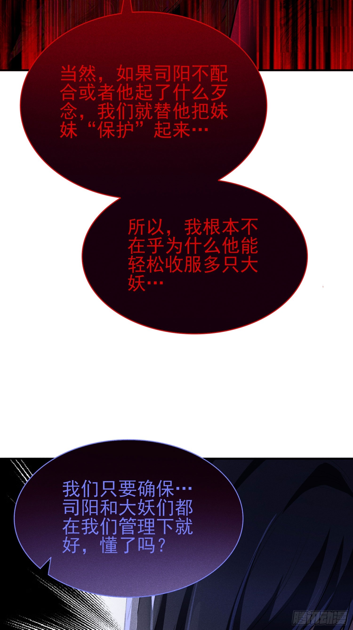 42：你搁这儿腌肉呢！-第43话