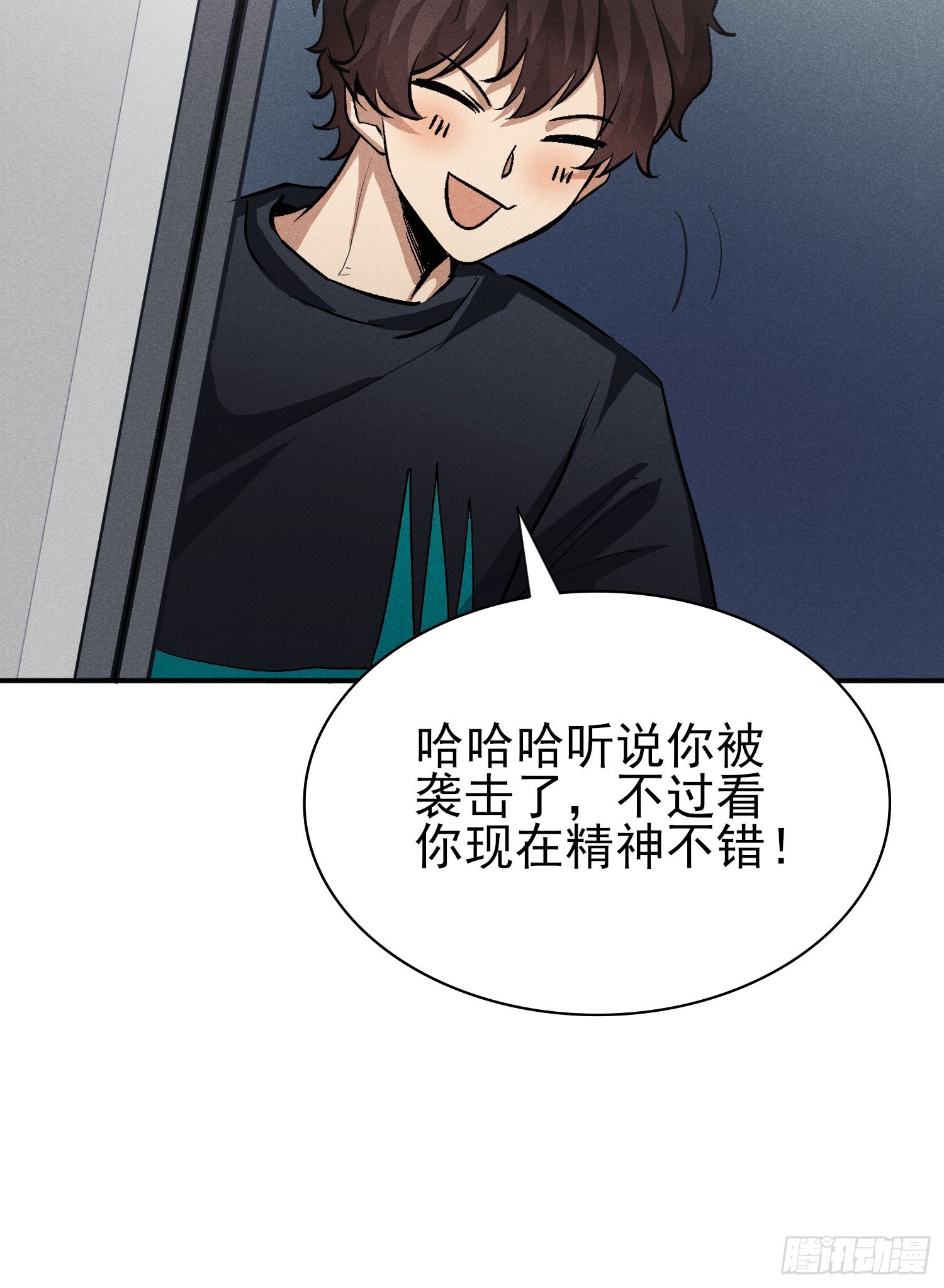 42：你搁这儿腌肉呢！-第43话