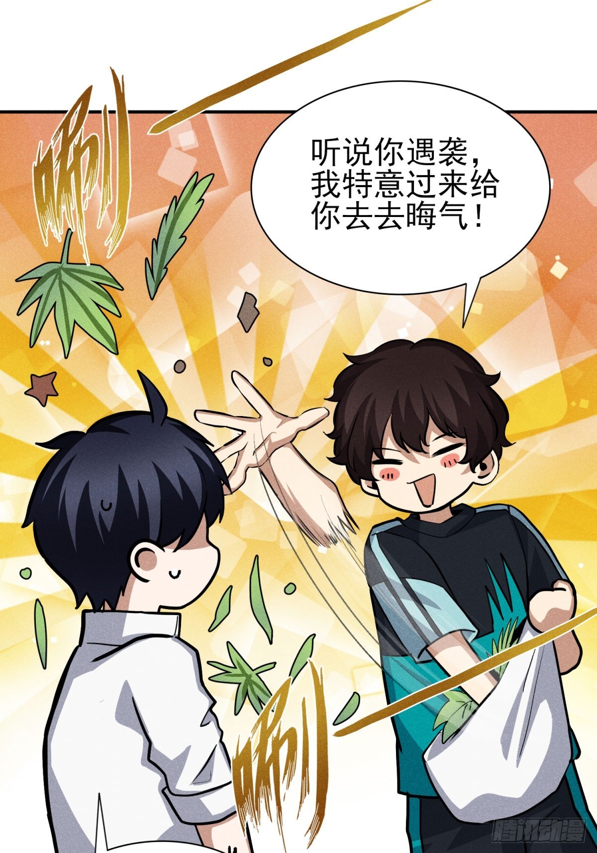 42：你搁这儿腌肉呢！-第43话