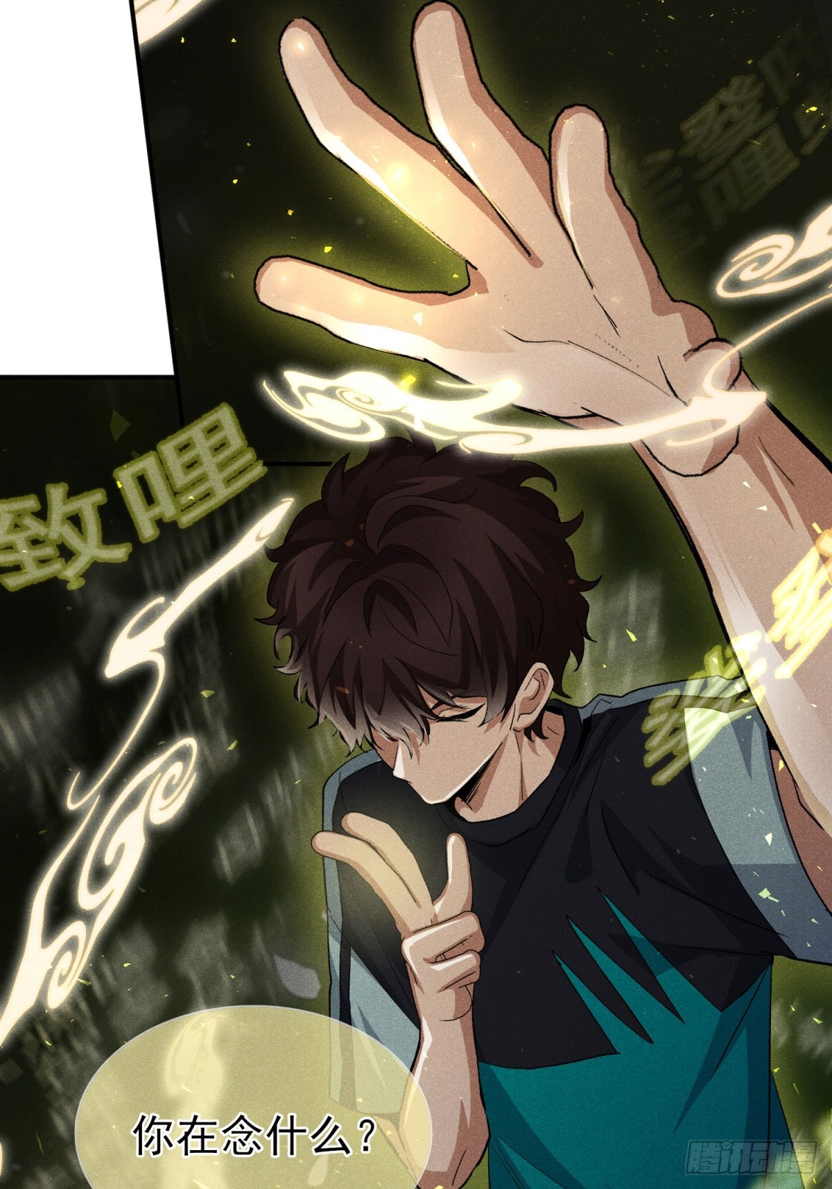 42：你搁这儿腌肉呢！-第43话
