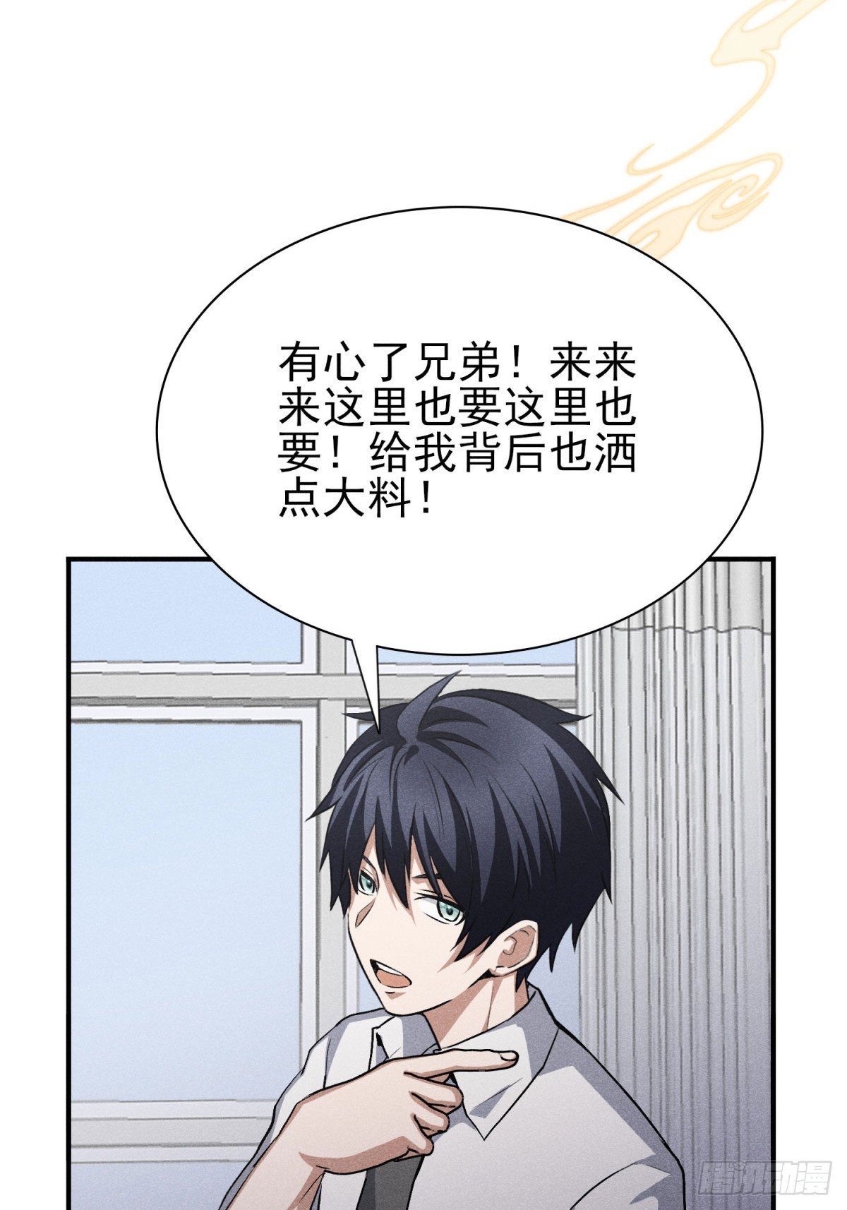 42：你搁这儿腌肉呢！-第43话