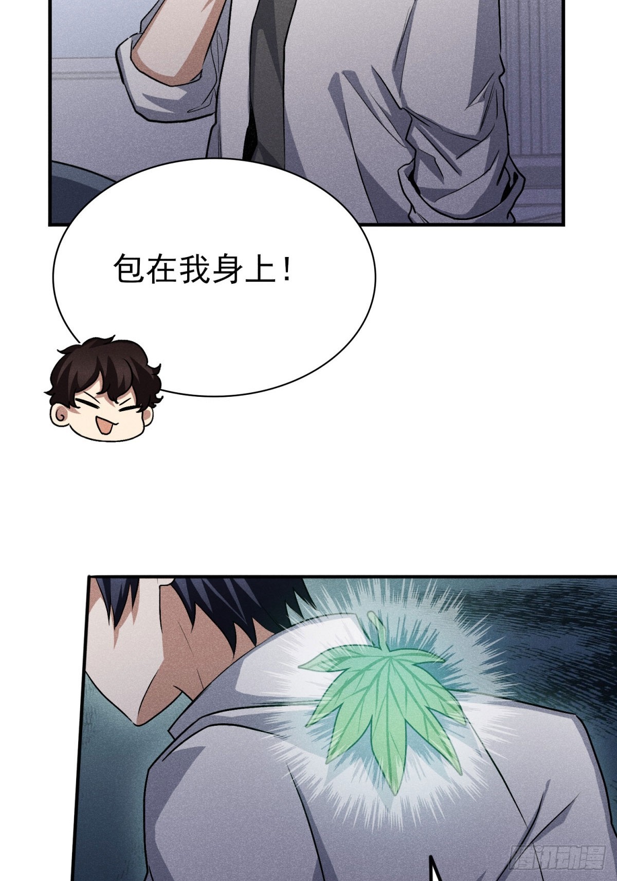 42：你搁这儿腌肉呢！-第43话