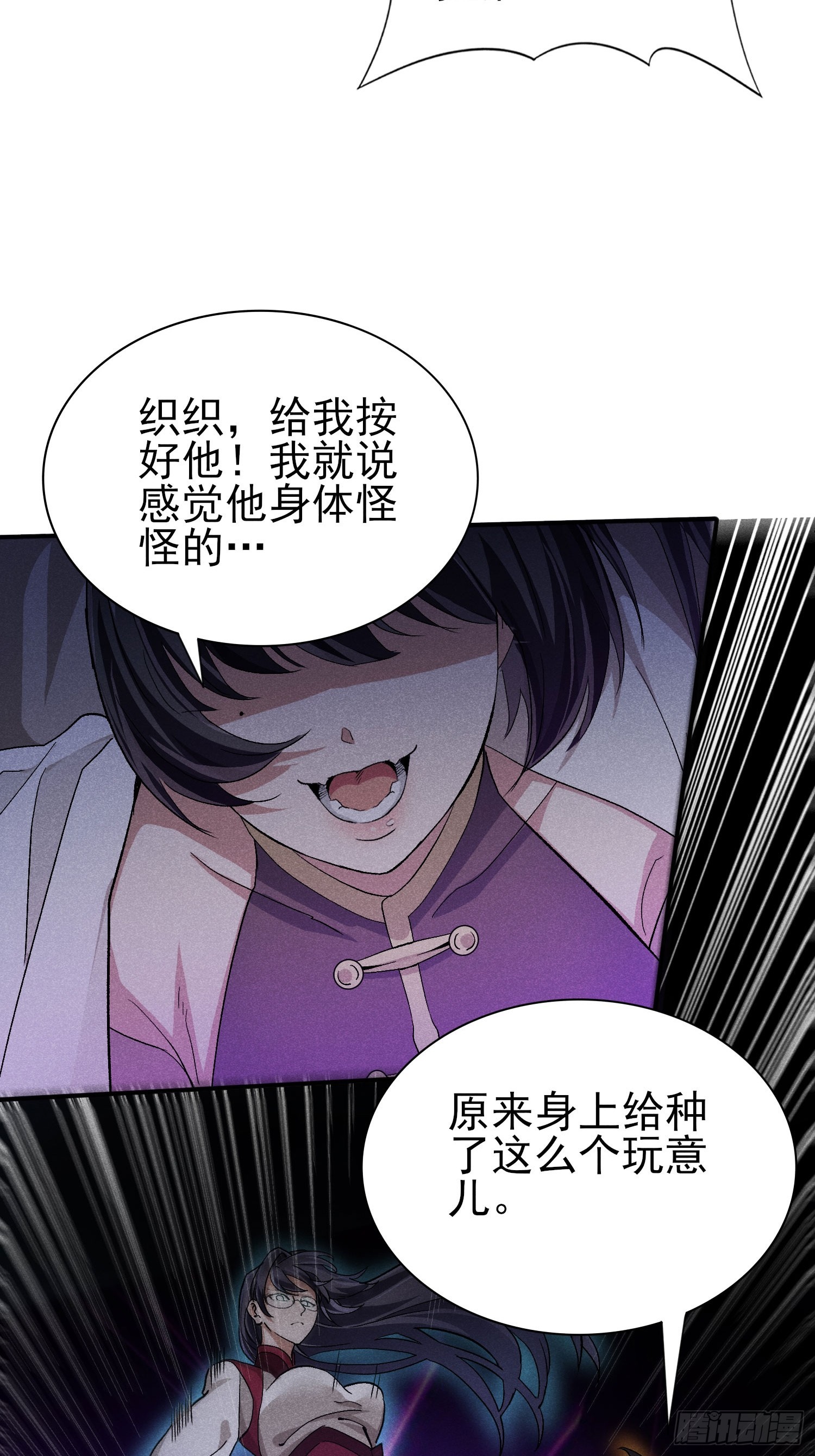 42：你搁这儿腌肉呢！-第43话