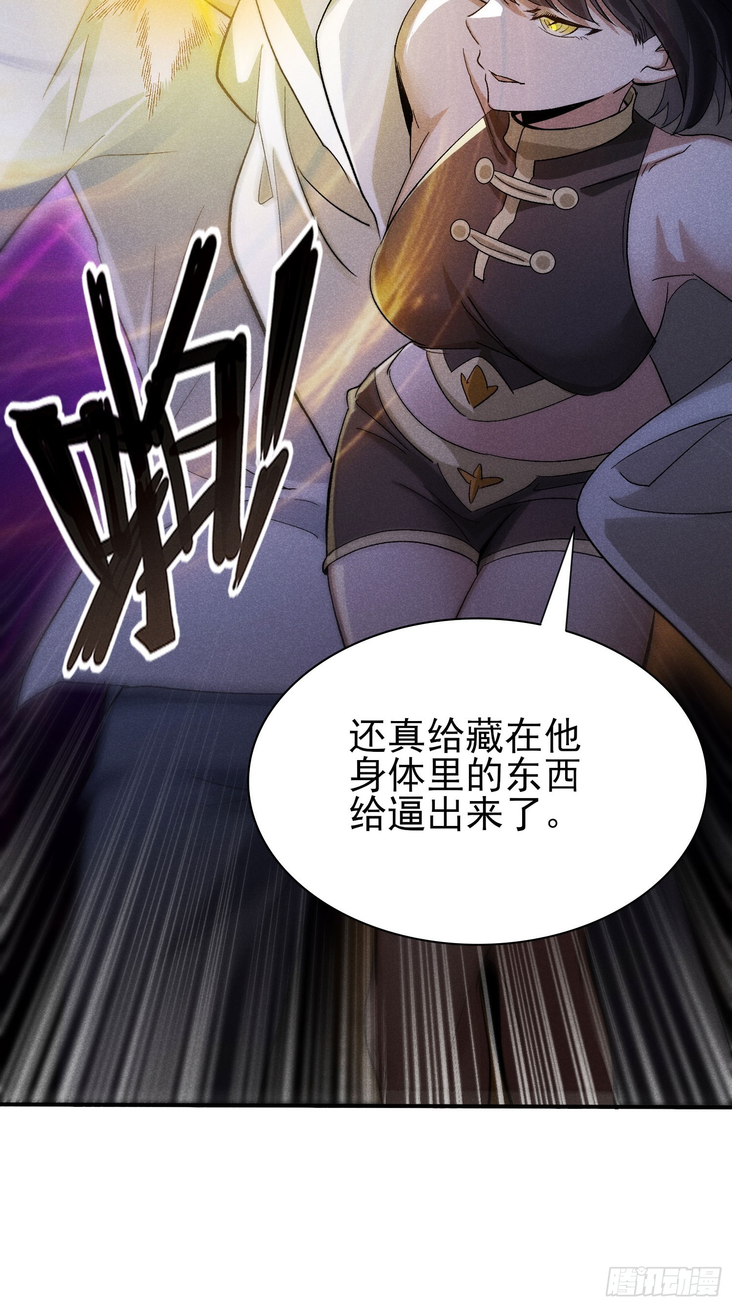 42：你搁这儿腌肉呢！-第43话