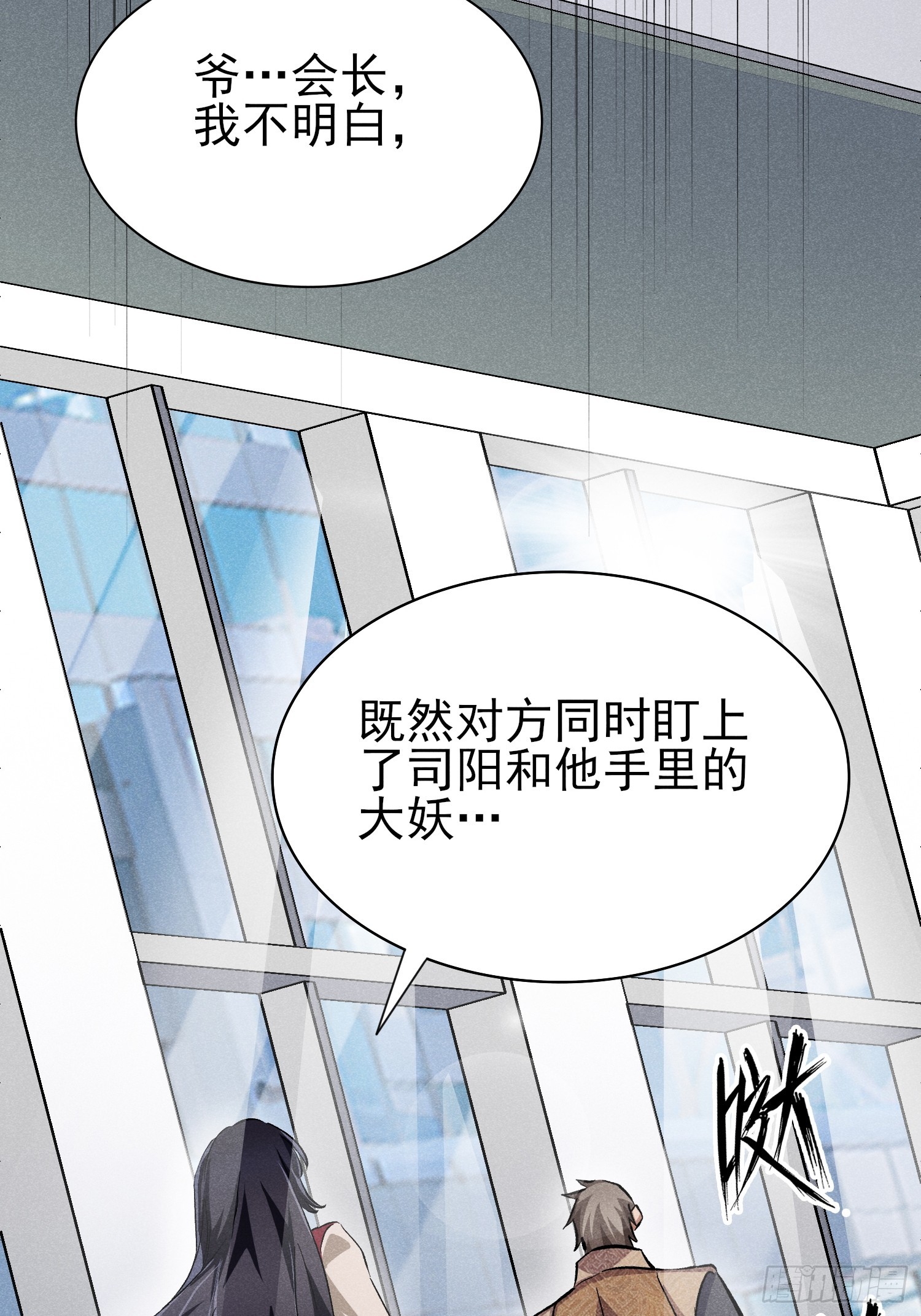 42：你搁这儿腌肉呢！-第43话