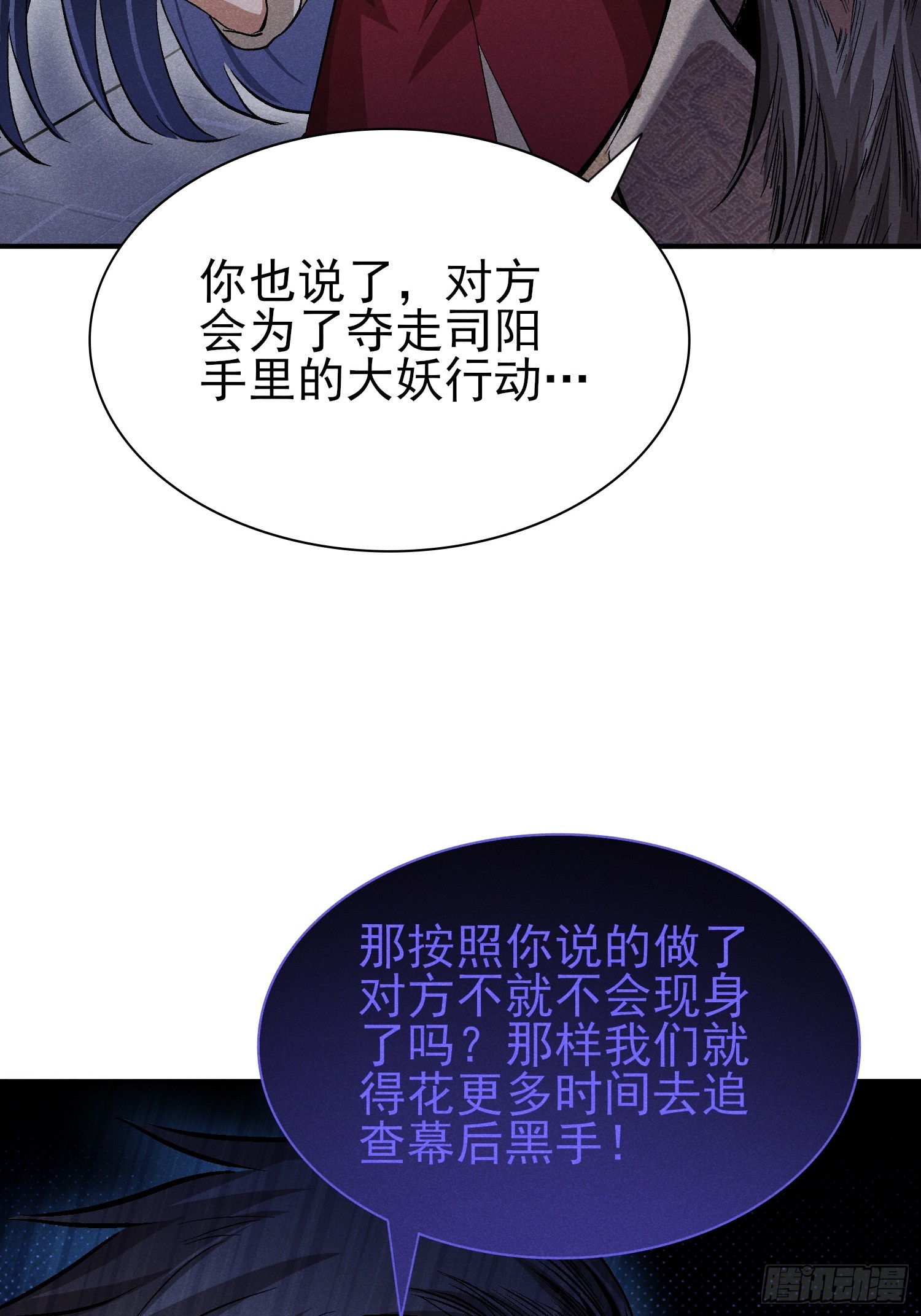 42：你搁这儿腌肉呢！-第43话