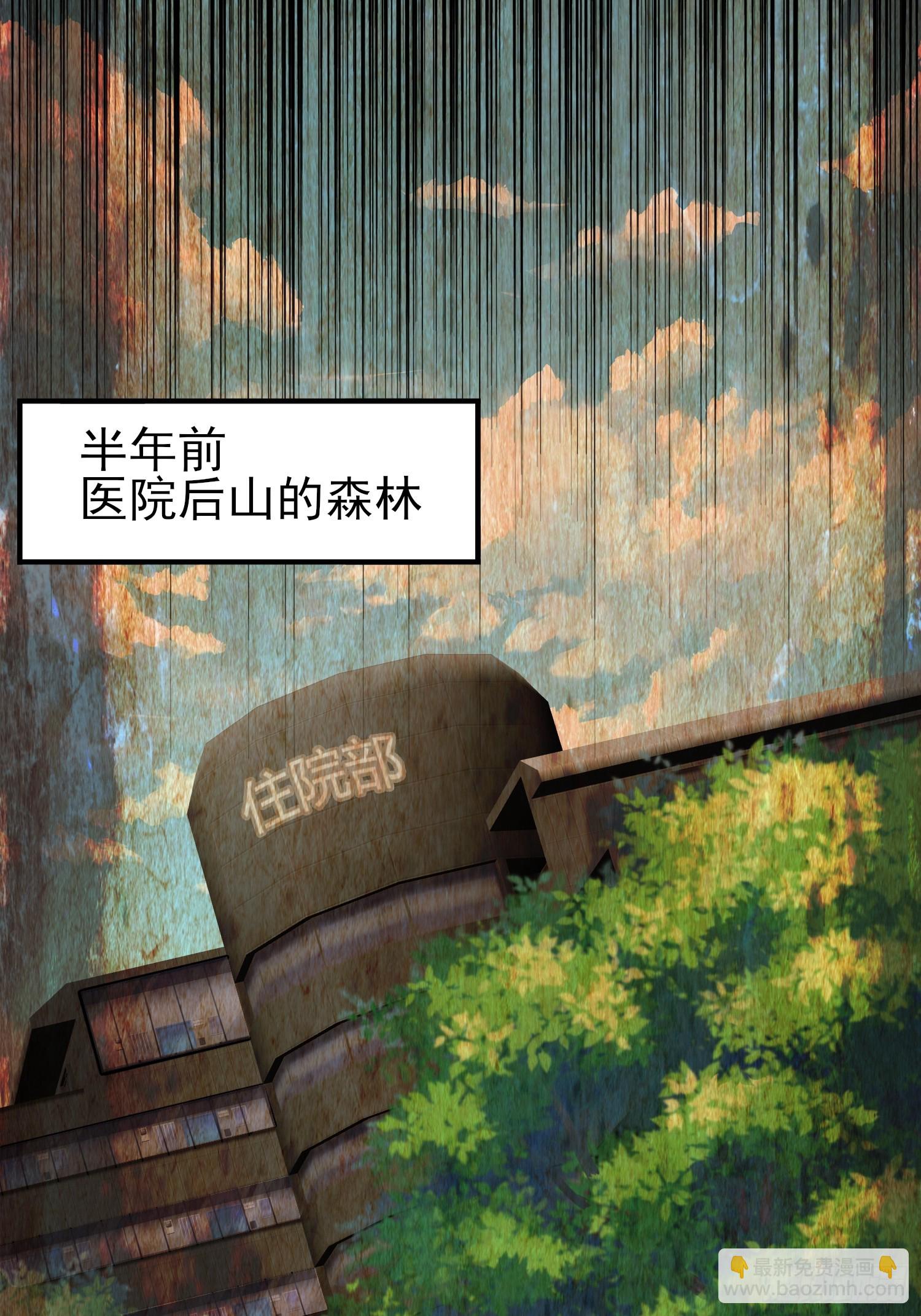 45：我只是想救她(1/2)-第47话