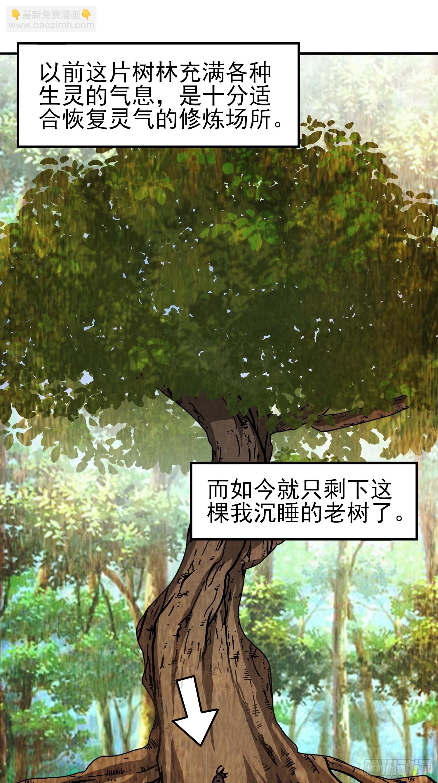 45：我只是想救她(1/2)-第47话