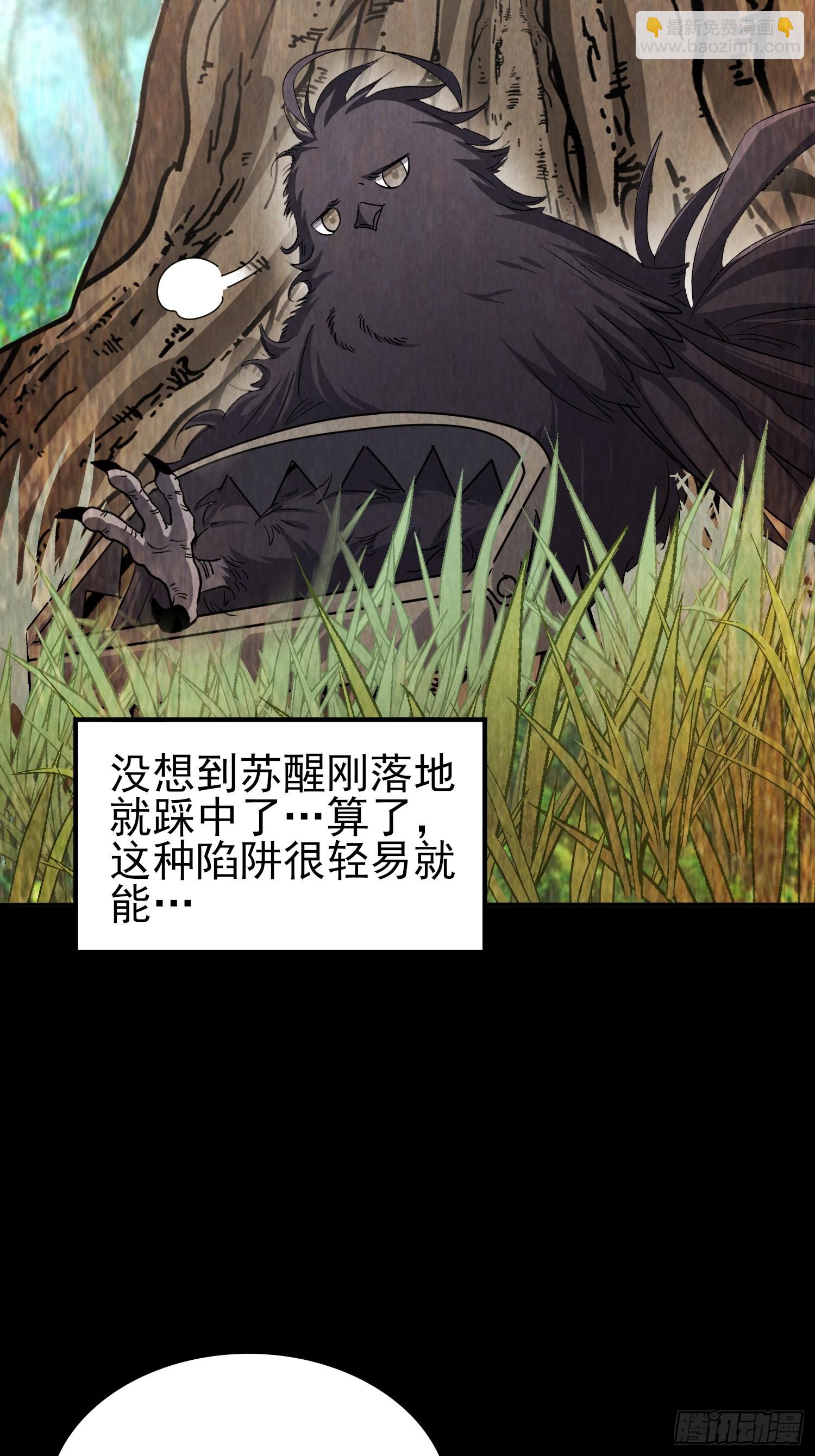 45：我只是想救她(1/2)-第47话