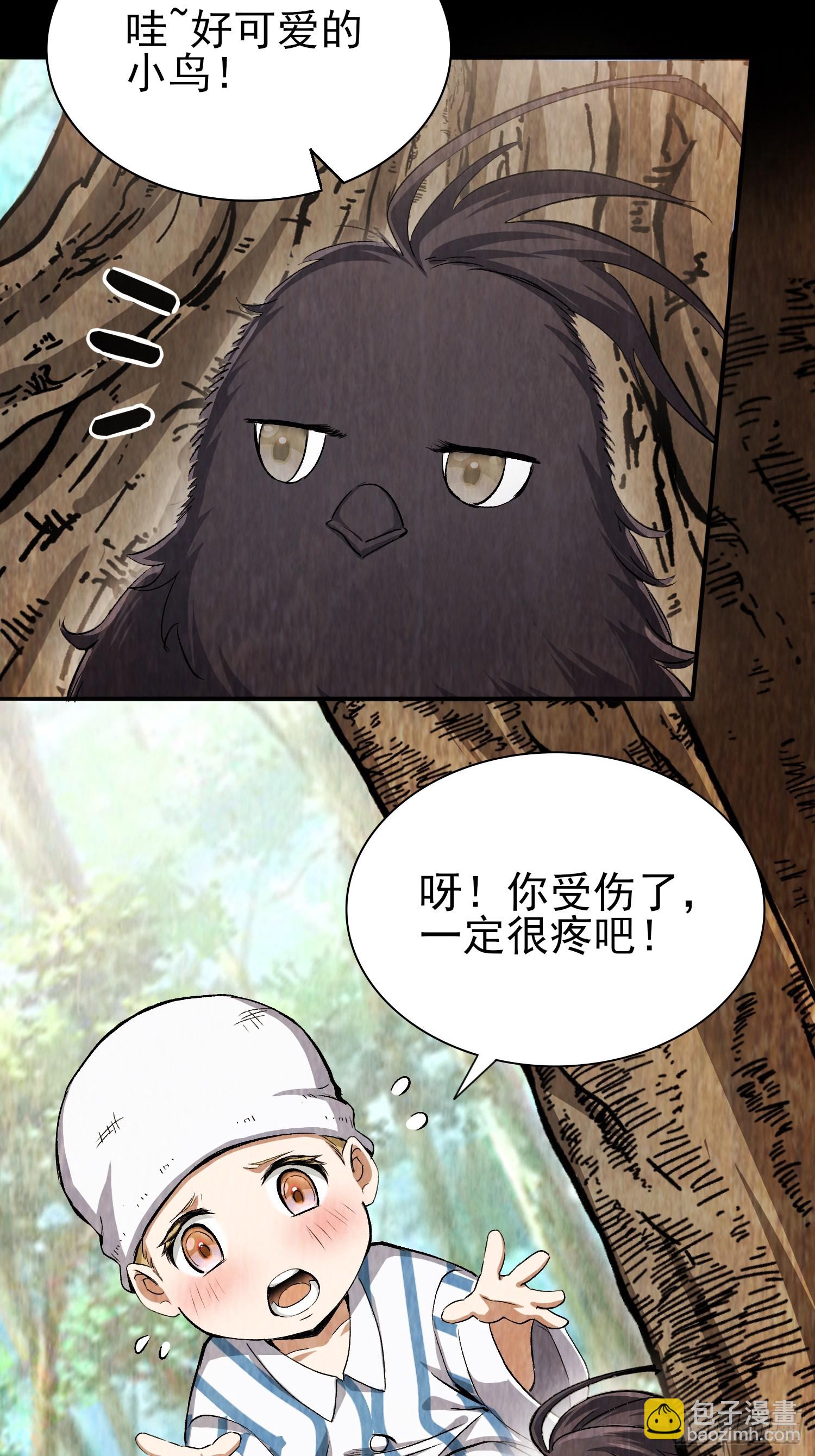 45：我只是想救她(1/2)-第47话