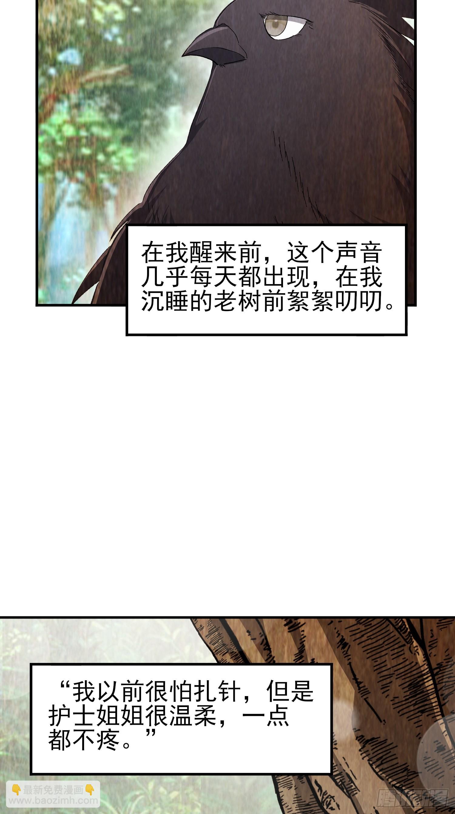 45：我只是想救她(1/2)-第47话