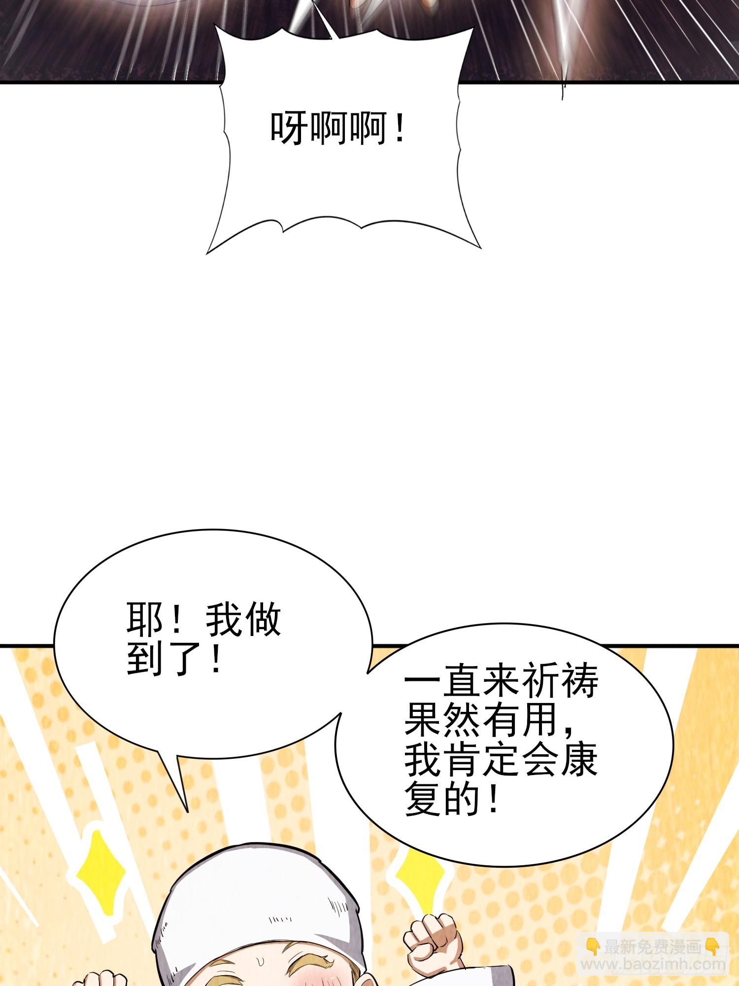 45：我只是想救她(1/2)-第47话