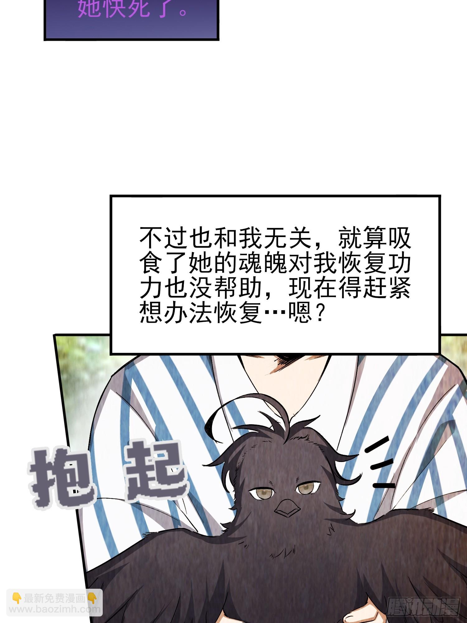 45：我只是想救她(1/2)-第47话