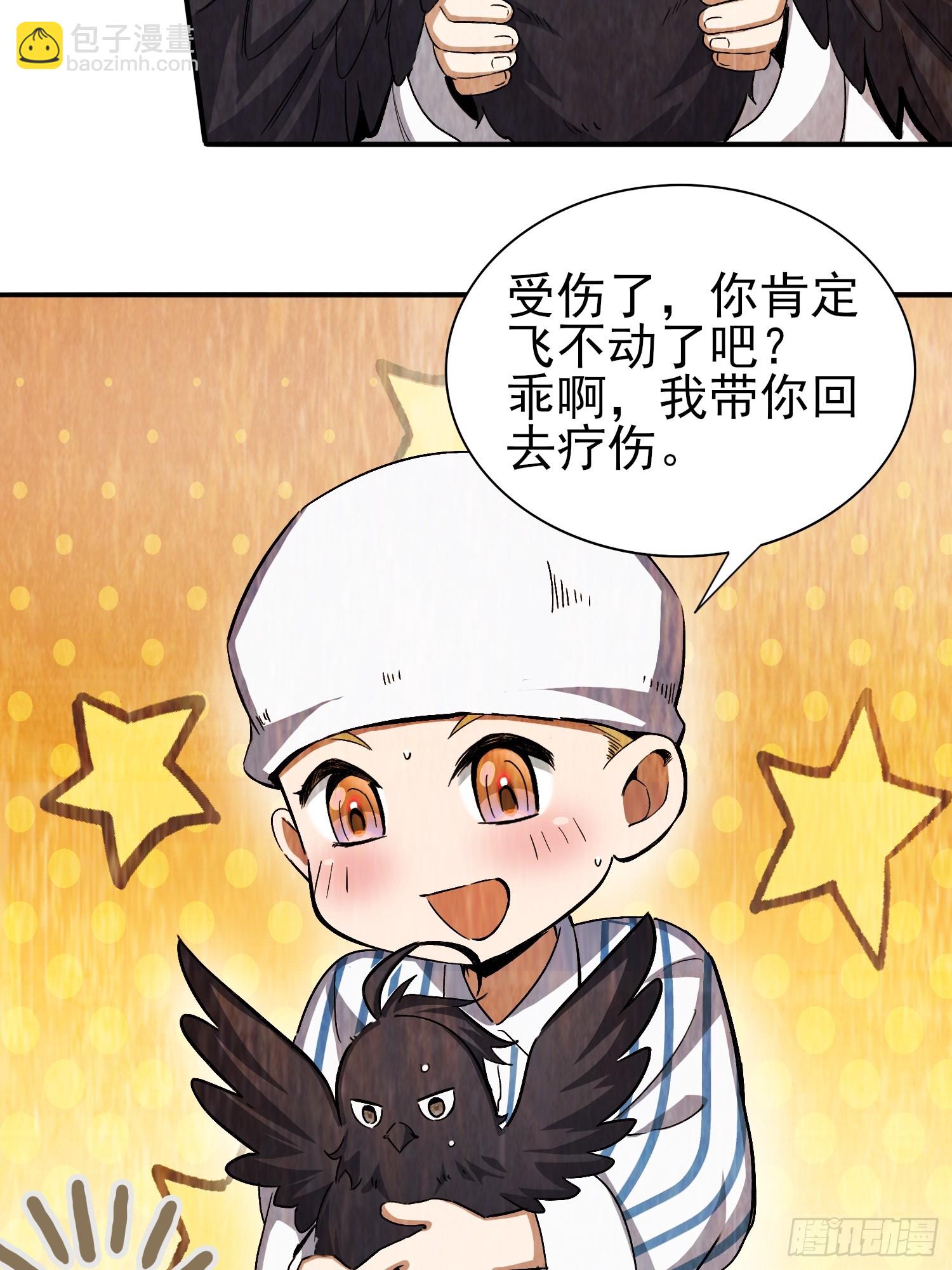 45：我只是想救她(1/2)-第47话