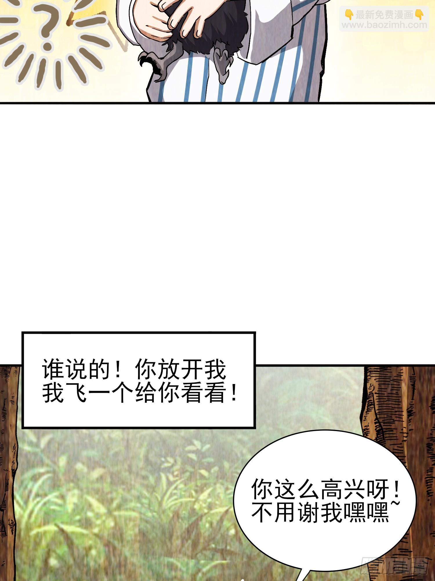 45：我只是想救她(1/2)-第47话