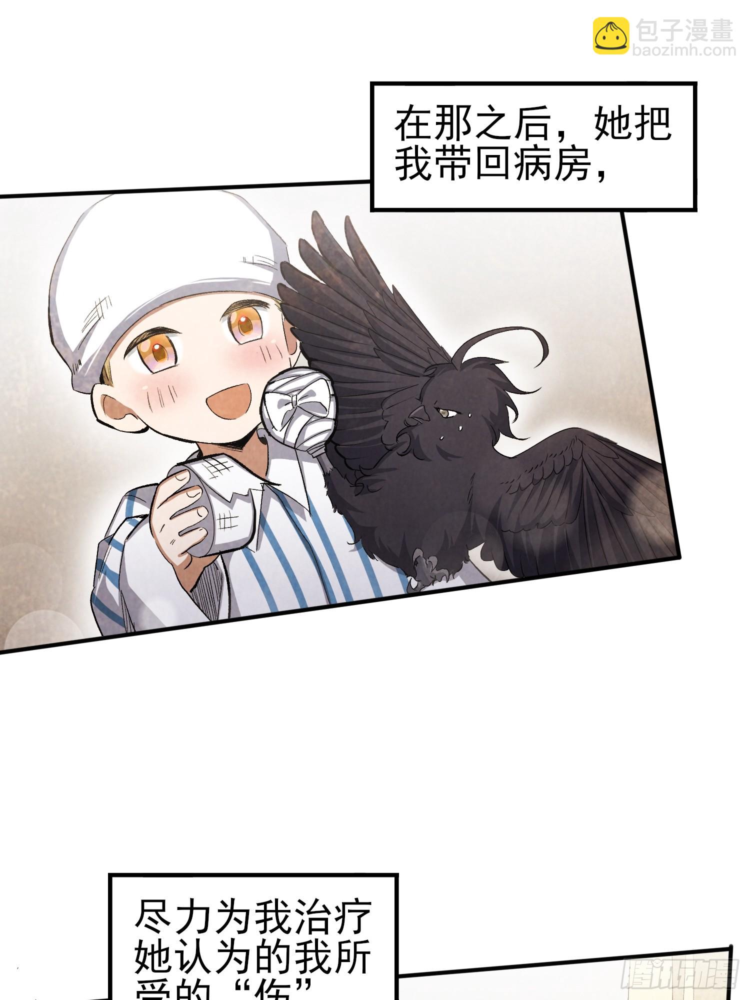 45：我只是想救她(1/2)-第47话
