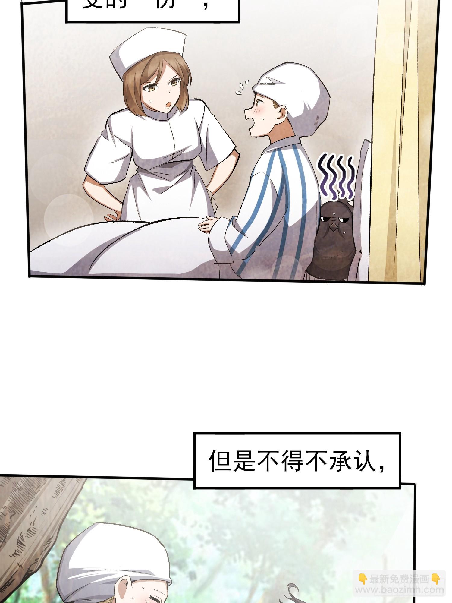 45：我只是想救她(1/2)-第47话
