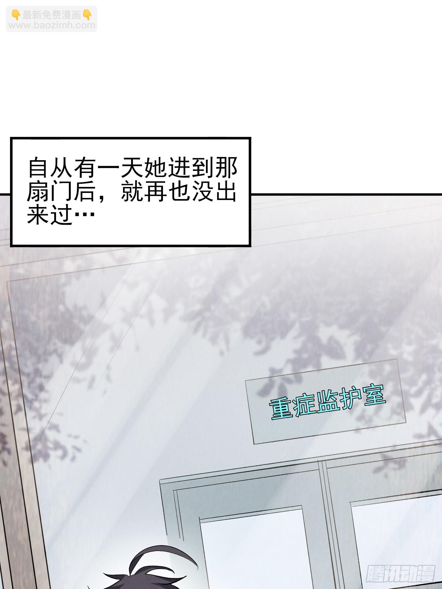 45：我只是想救她(1/2)-第47话