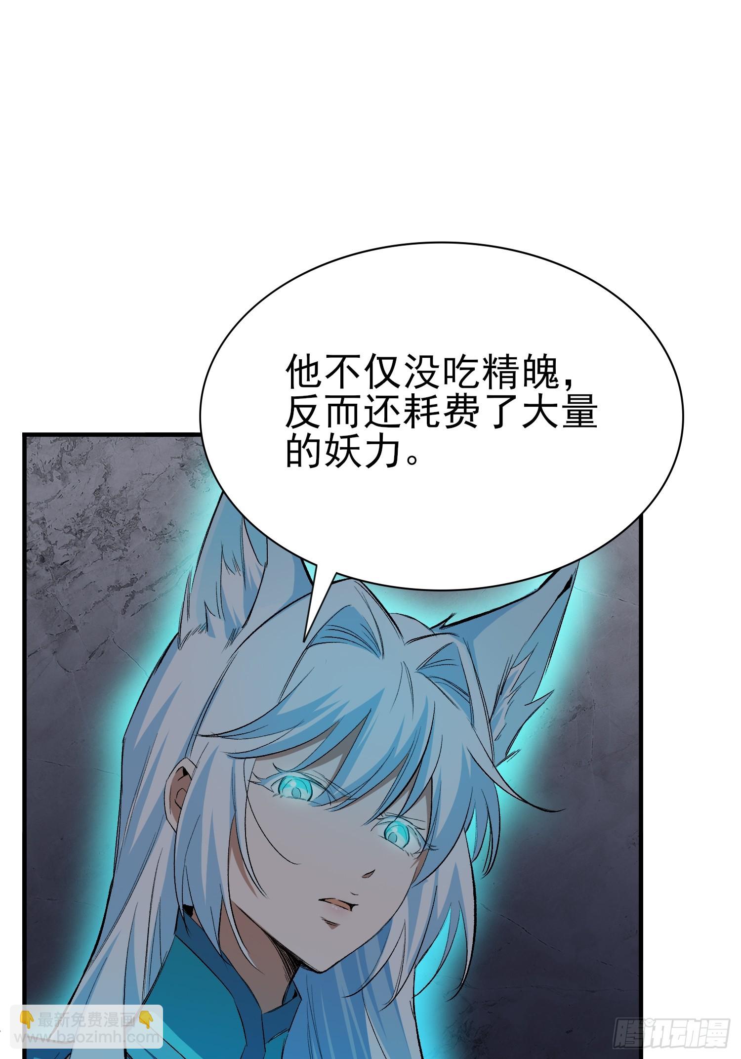 45：我只是想救她(1/2)-第47话