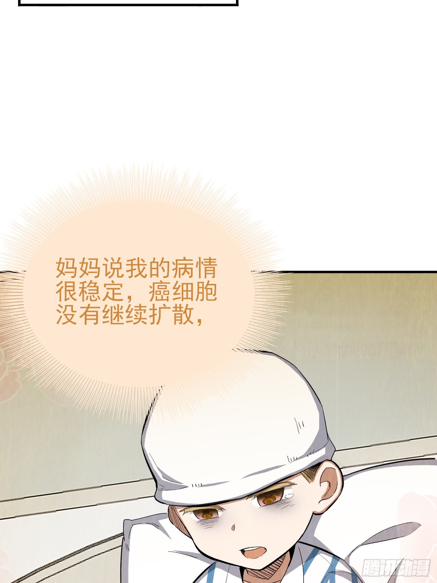 45：我只是想救她(1/2)-第47话