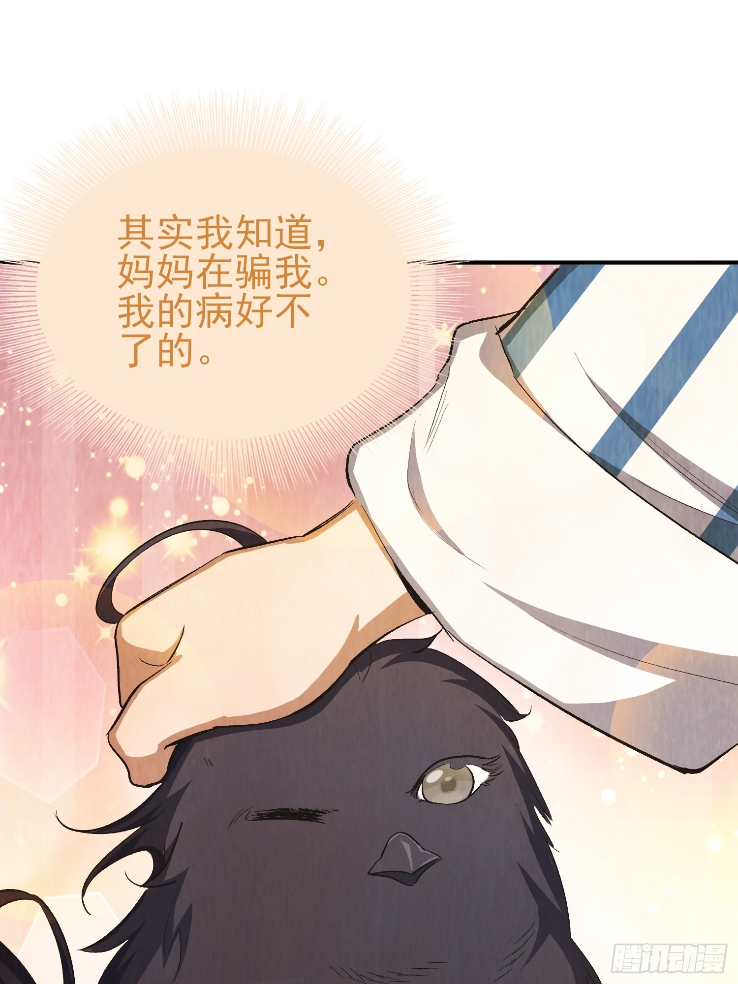 45：我只是想救她(1/2)-第47话
