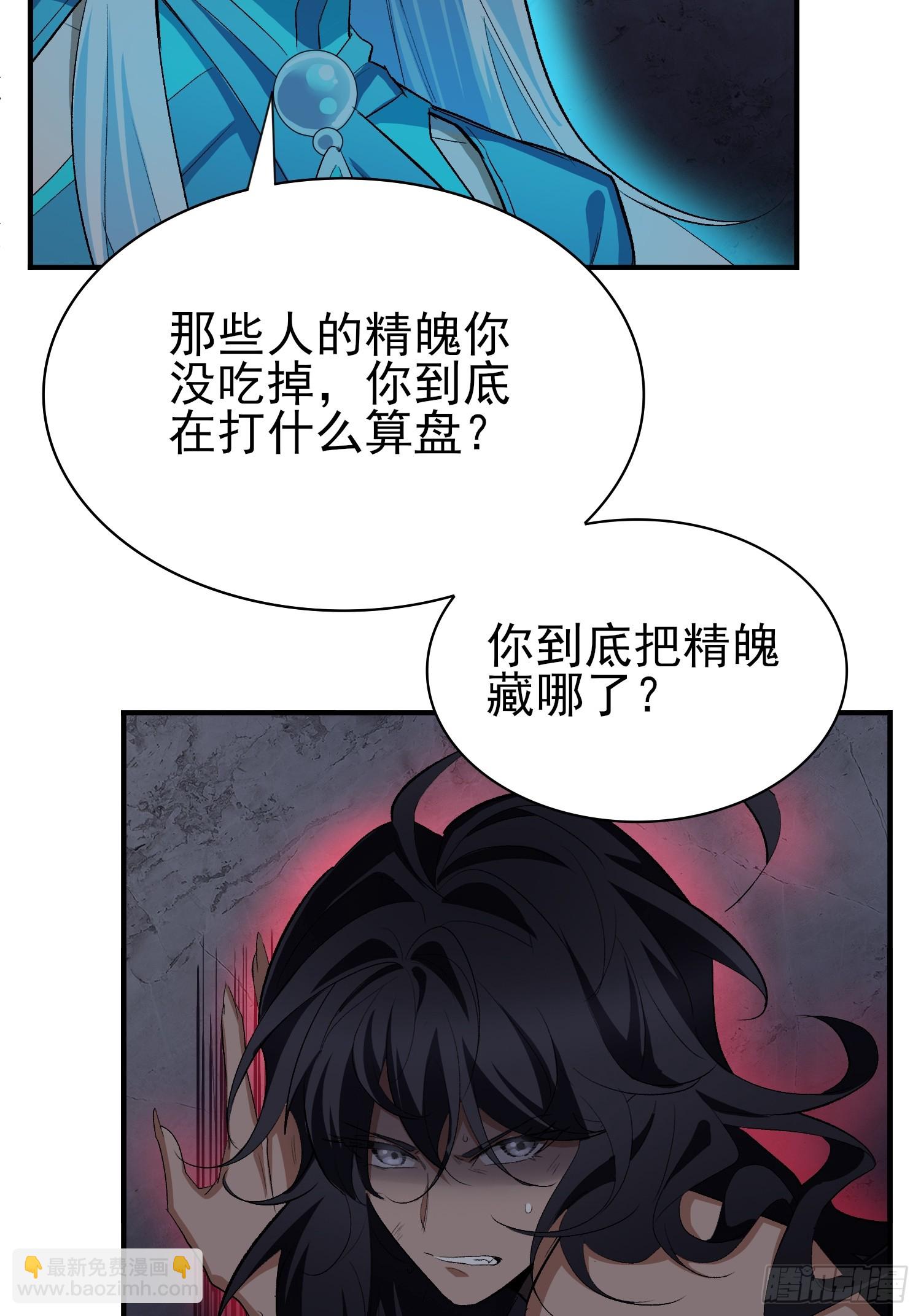 45：我只是想救她(1/2)-第47话