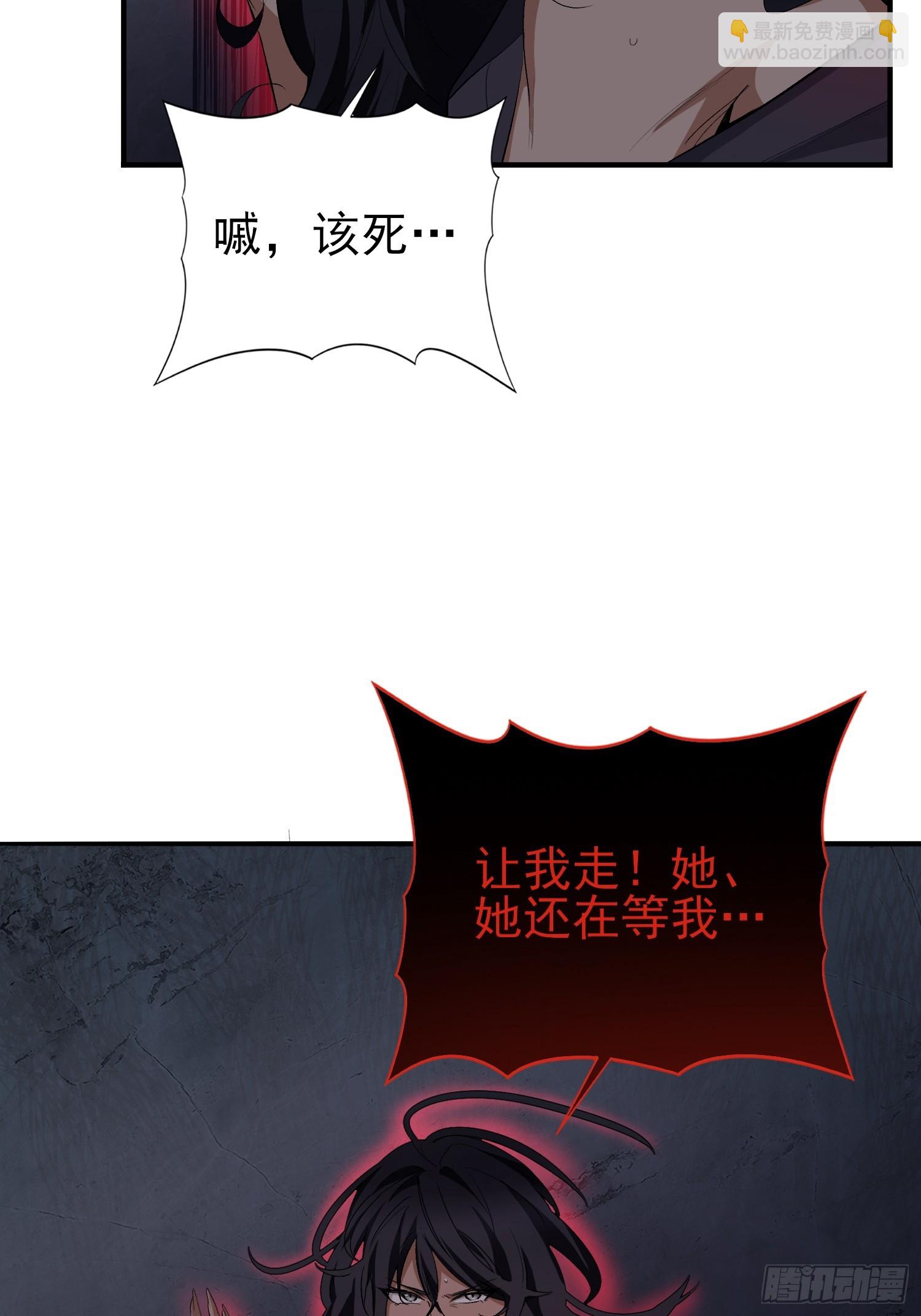 45：我只是想救她(1/2)-第47话