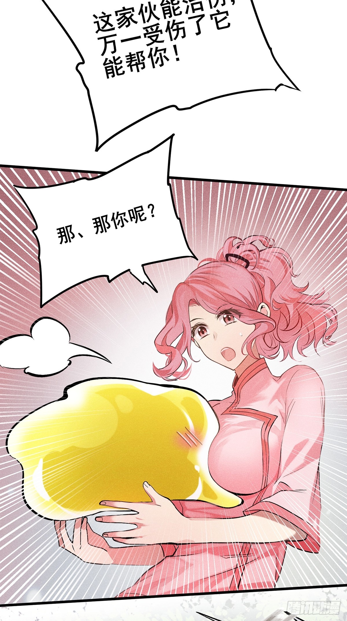 04：什么东西？-第5话